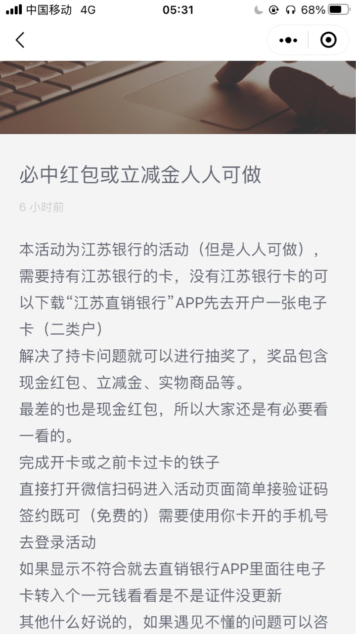 江苏银行 速度撸 找不到入口可以找我

12 / 作者:穷寇莫追 / 