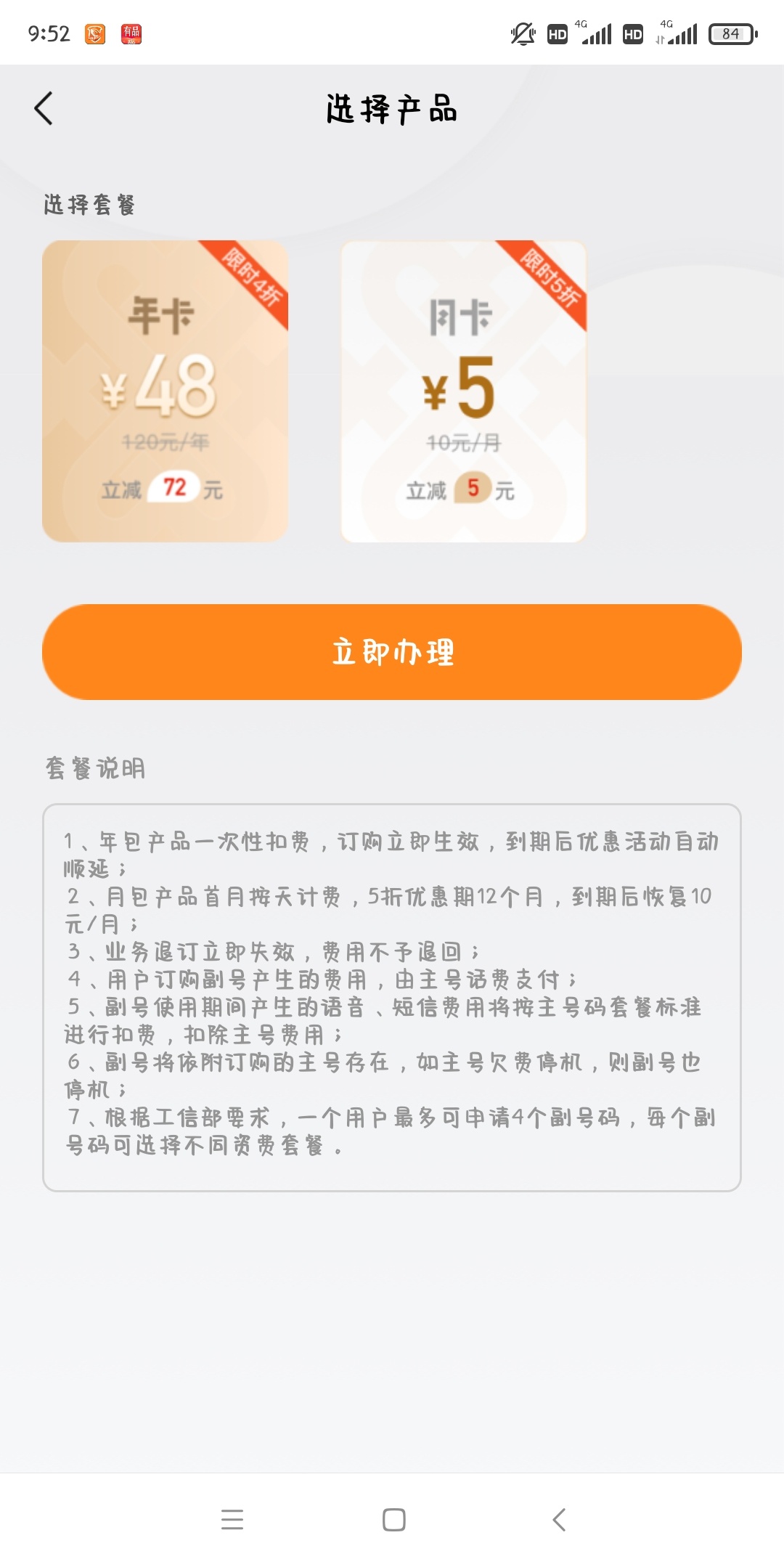 联通沃小号自己留着做任务划算还是卖划算


4 / 作者:JuneRain / 