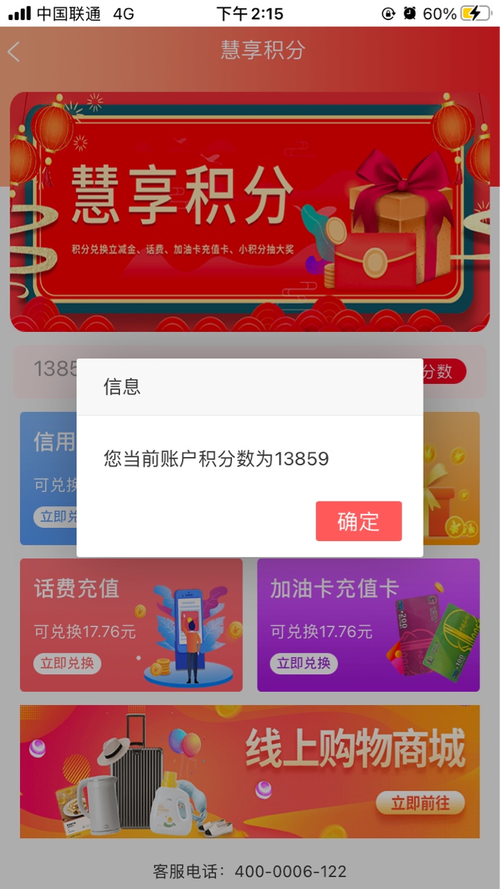 工行河北也有积分，首次登陆也有立减金


80 / 作者:...S / 