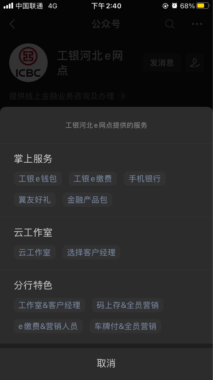 工行河北也有积分，首次登陆也有立减金


18 / 作者:...S / 