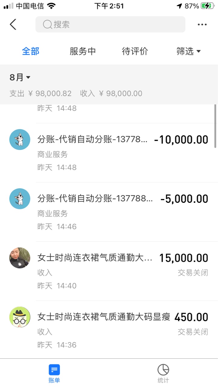 老哥们 做了淘宝微达人 然后支付宝有这种 该怎么办注销  是做什么的 


93 / 作者:星空棒棒糖1 / 