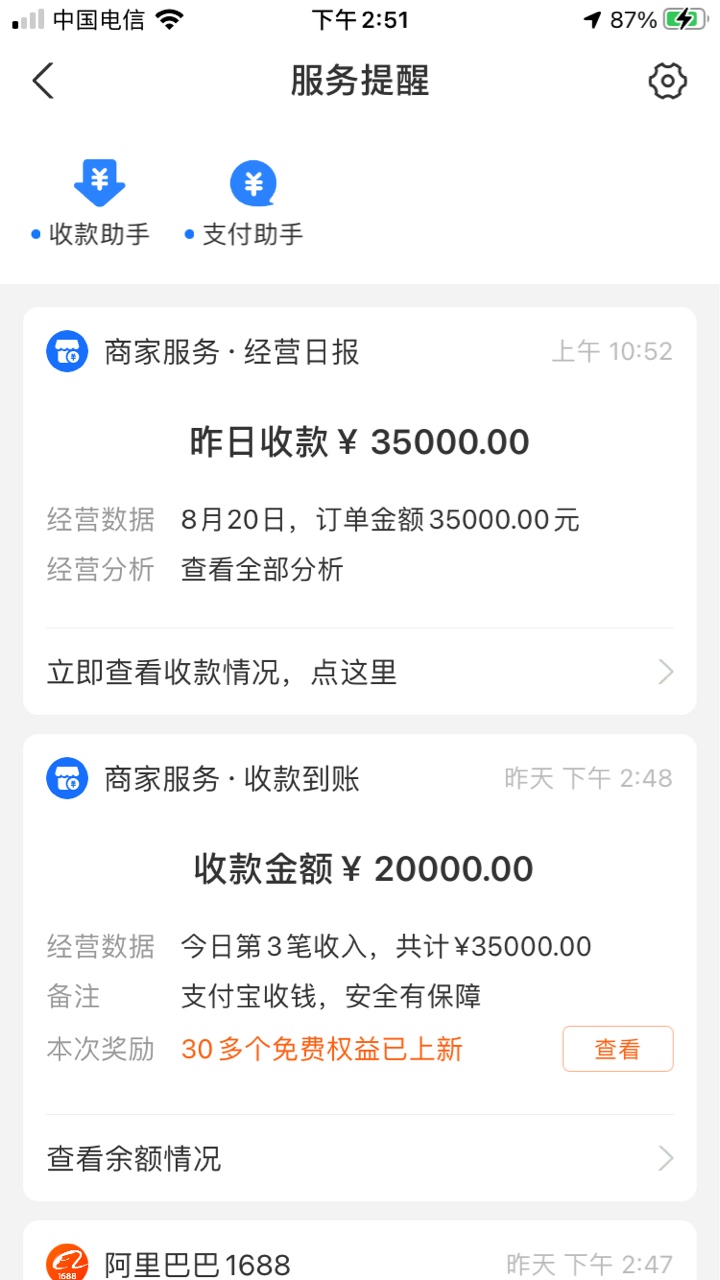 老哥们 做了淘宝微达人 然后支付宝有这种 该怎么办注销  是做什么的 


81 / 作者:星空棒棒糖1 / 