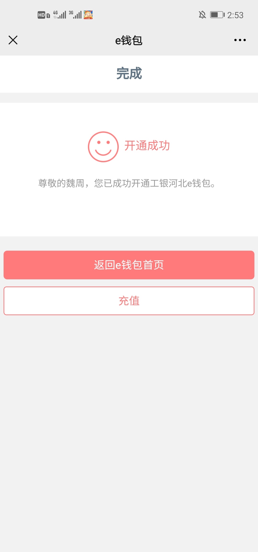 工行河北也有积分，首次登陆也有立减金


51 / 作者:浪哥哥吧 / 