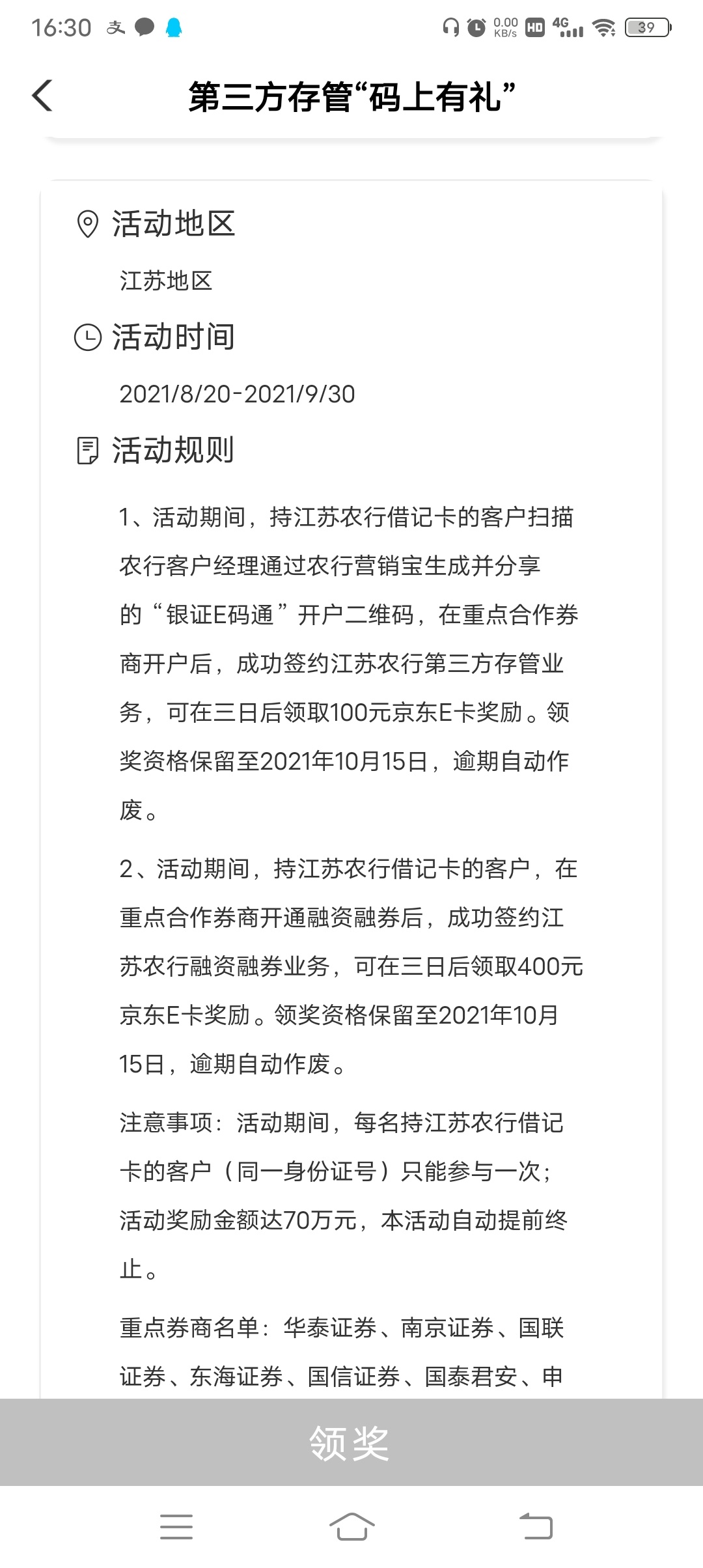 江苏农行大毛  盘他

59 / 作者:一号机 / 