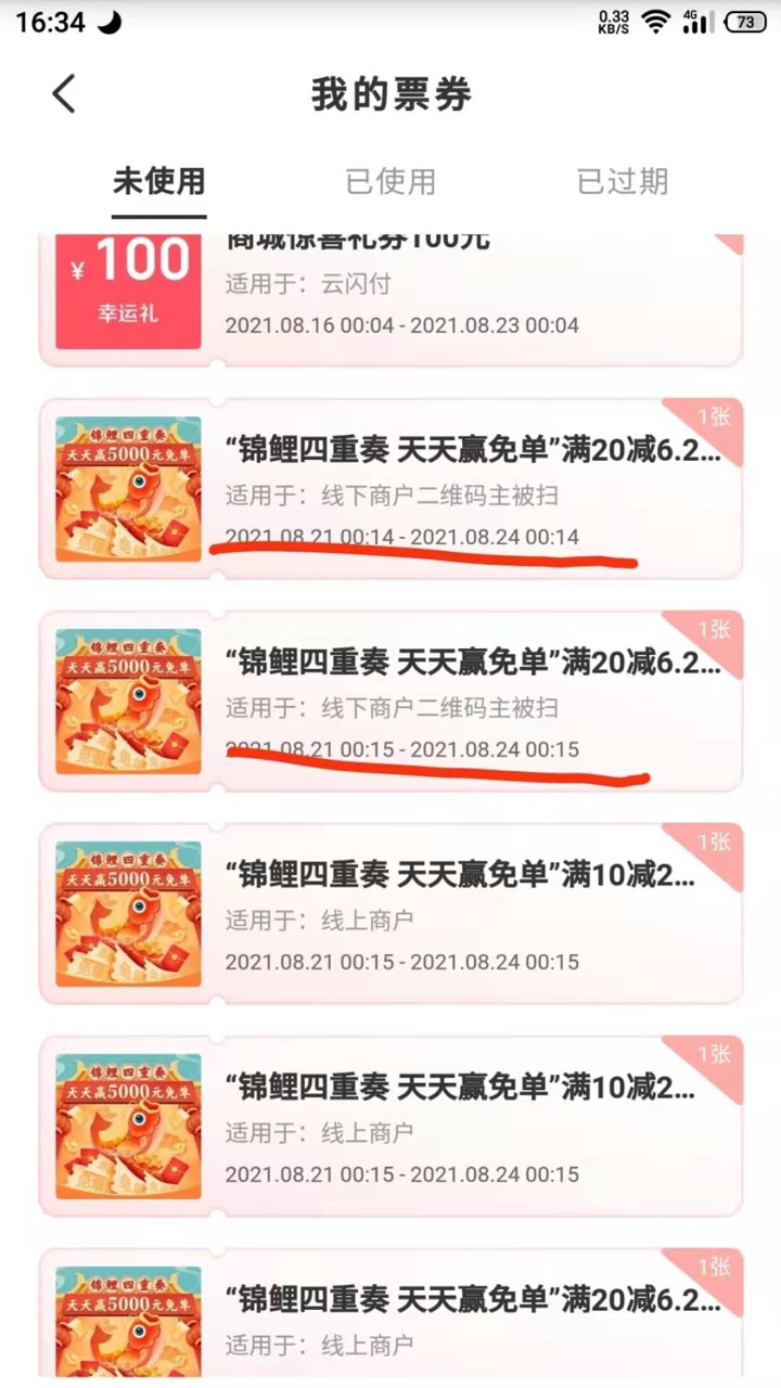 怎么T哦，老哥们，扫微信收款码，小号云闪付，都不行，唉

14 / 作者:啃瓜专业户 / 