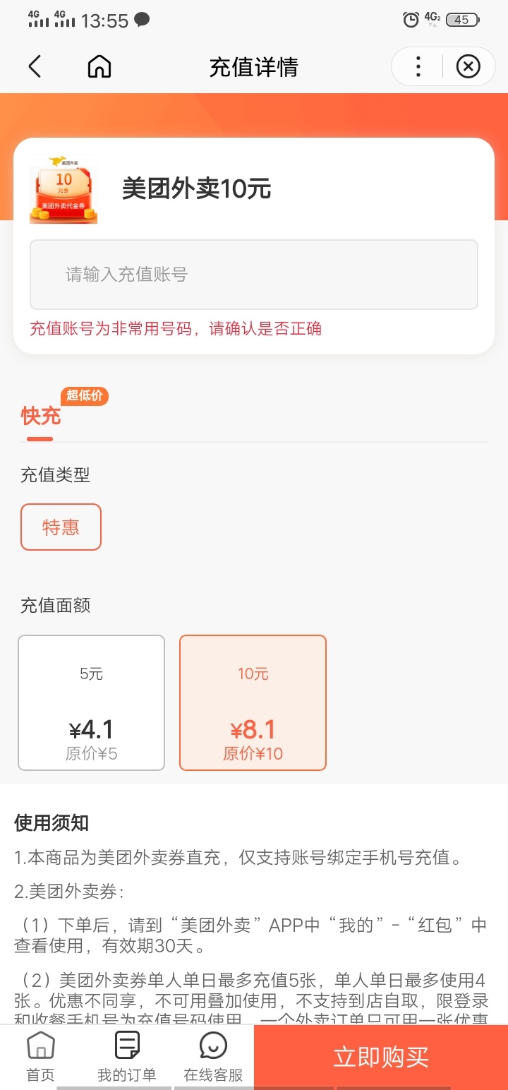 怎么百度美团10红包没动静了？
10 / 作者:七剑下面条 / 