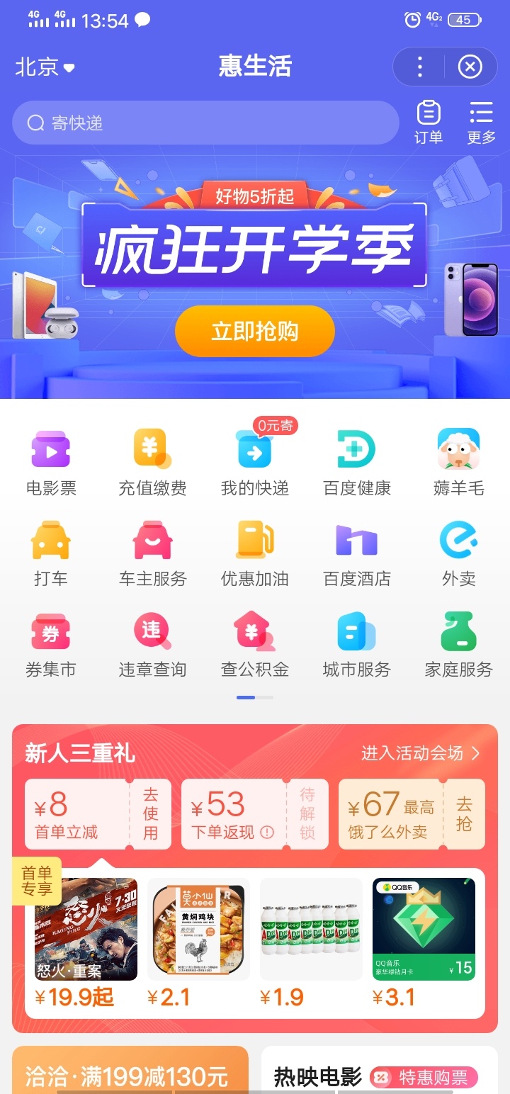 怎么百度美团10红包没动静了？
56 / 作者:七剑下面条 / 