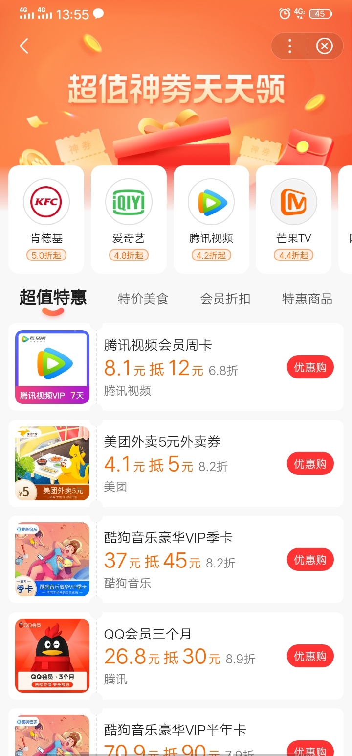 怎么百度美团10红包没动静了？
68 / 作者:七剑下面条 / 
