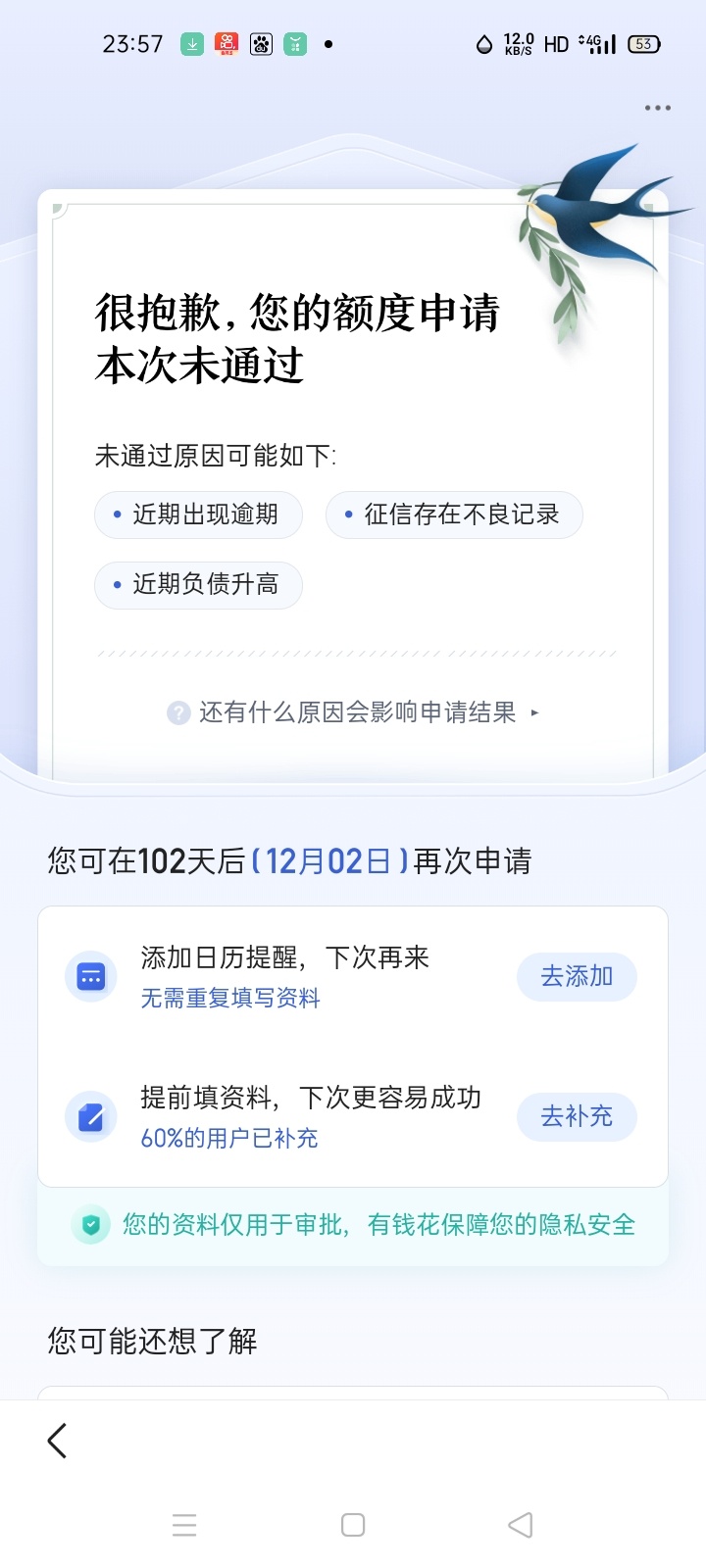 大毛冲啊！入口百度APP，路径度小满钱包，横幅进去申请贷款，秒拒。然后去卡卷包里面93 / 作者:大神来了 / 