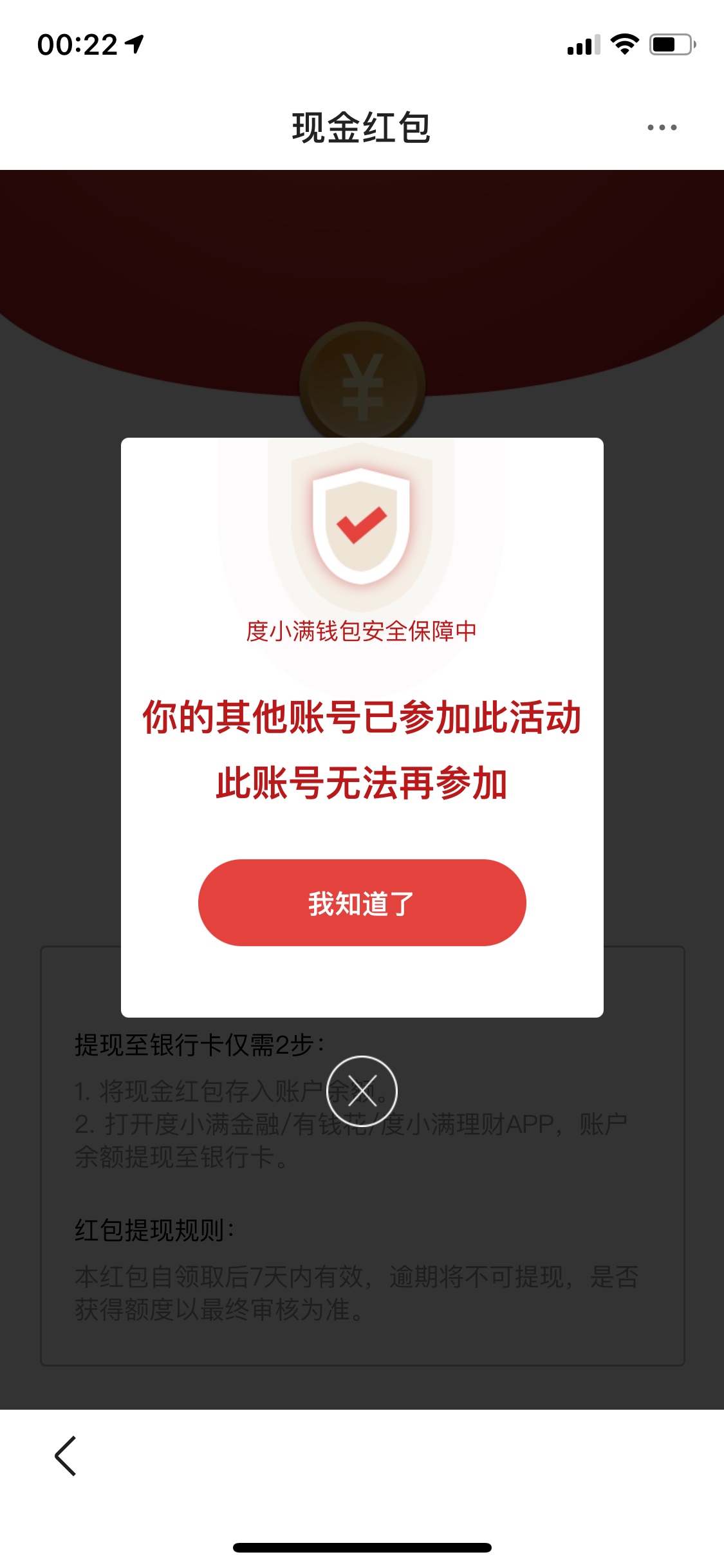 没说清楚第一个号搞错~跑去度小满金融app申请弄废了破新记录'注销号第二个号在百度申92 / 作者:桶事长 / 