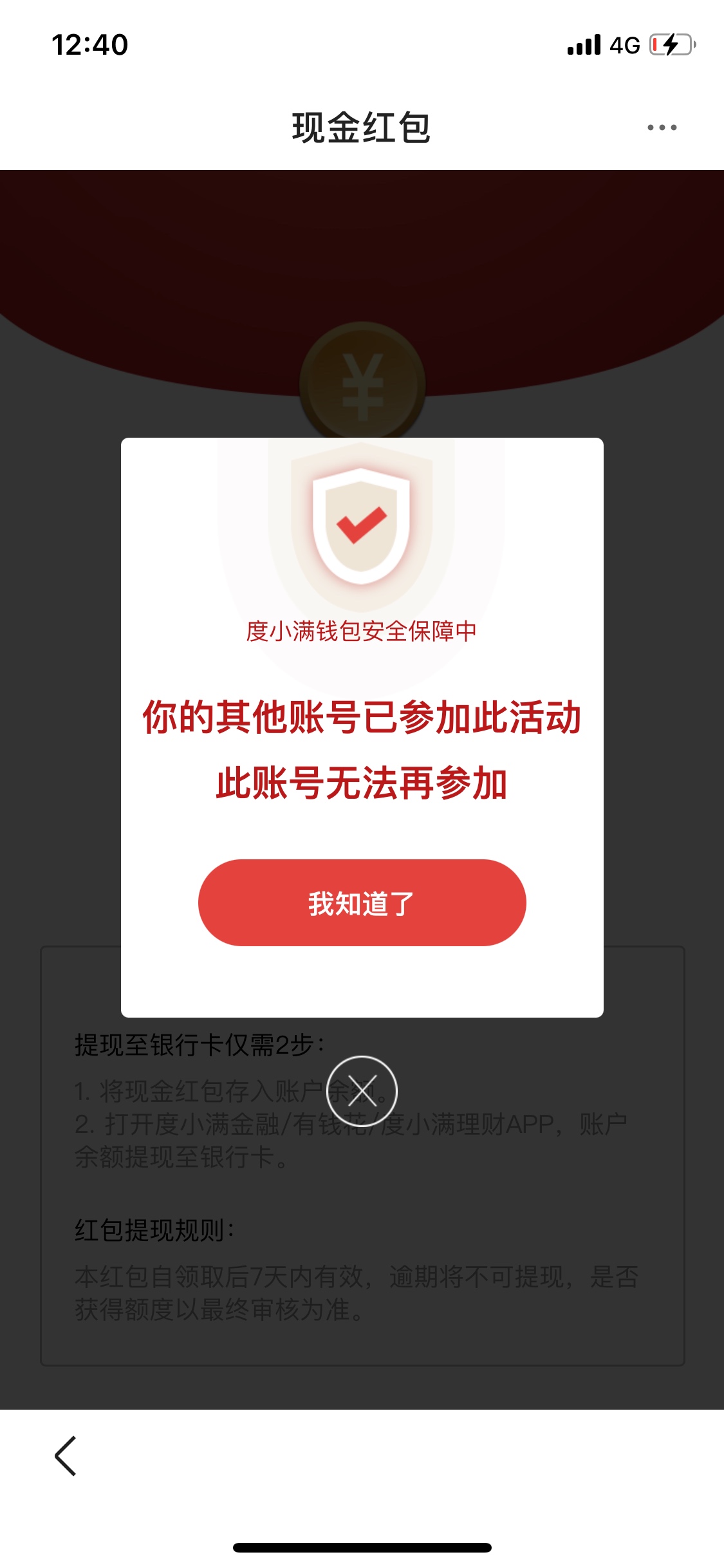 大毛冲啊！入口百度APP，路径度小满钱包，横幅进去申请贷款，秒拒。然后去卡卷包里面97 / 作者:没办法了。 / 