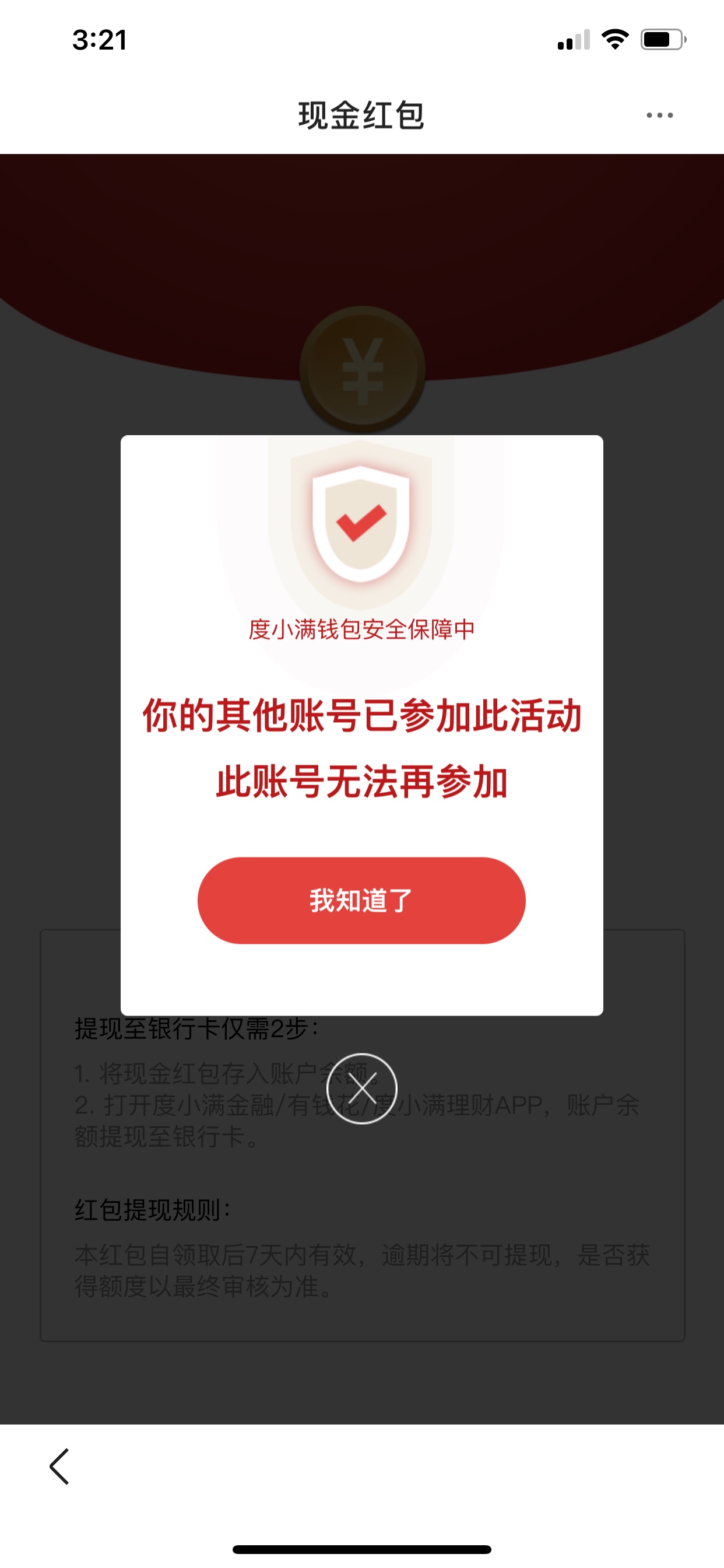 大毛冲啊！入口百度APP，路径度小满钱包，横幅进去申请贷款，秒拒。然后去卡卷包里面20 / 作者:二小子 / 