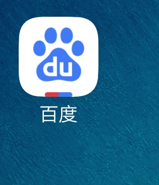 下载百度app--点我的--点度小满钱包--然后看到一个横幅首次查额20红包点进去--觉得自16 / 作者:zzy333 / 