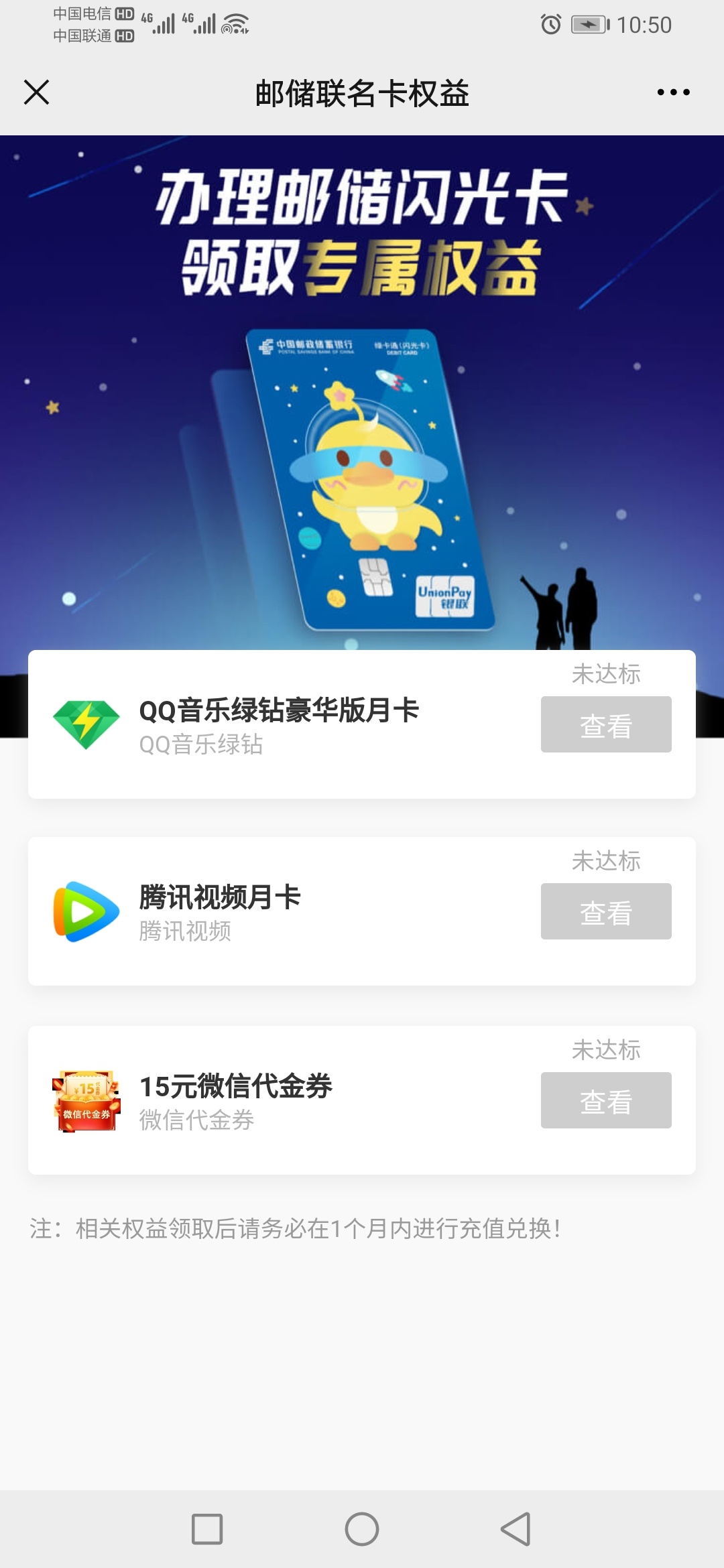 这四个都有立减金，卡号自己猜，我也是猜的

32 / 作者:撸神456789 / 