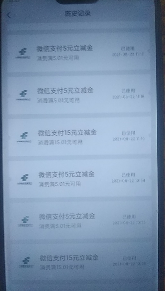 老哥们，卡bug了一个微信领了两次25.解绑重新绑定了又领了一次

4 / 作者:木糖果 / 