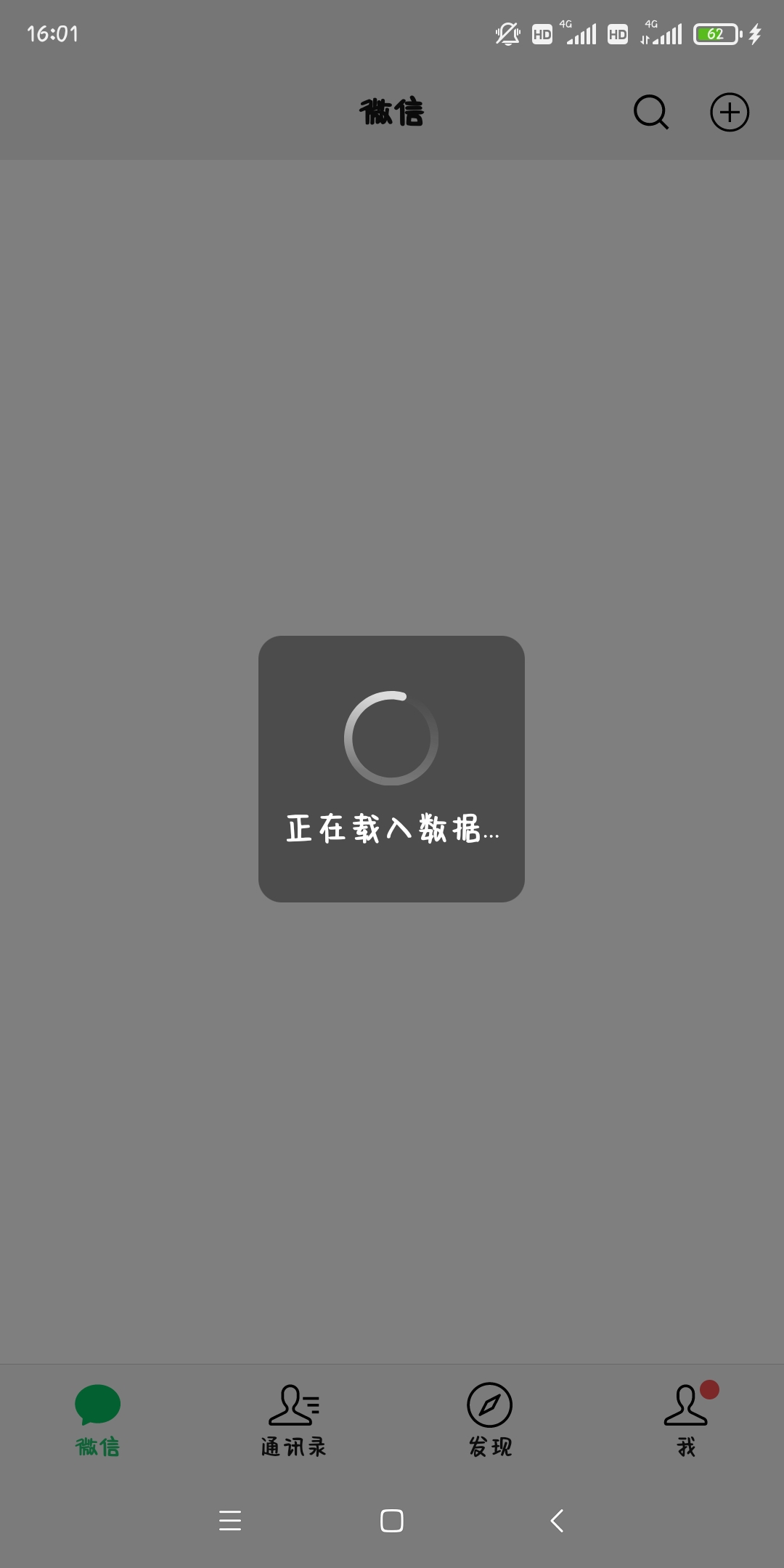 卸载微信重新下载就这样有毒吧，越来越严格了


41 / 作者:xue1037003299 / 