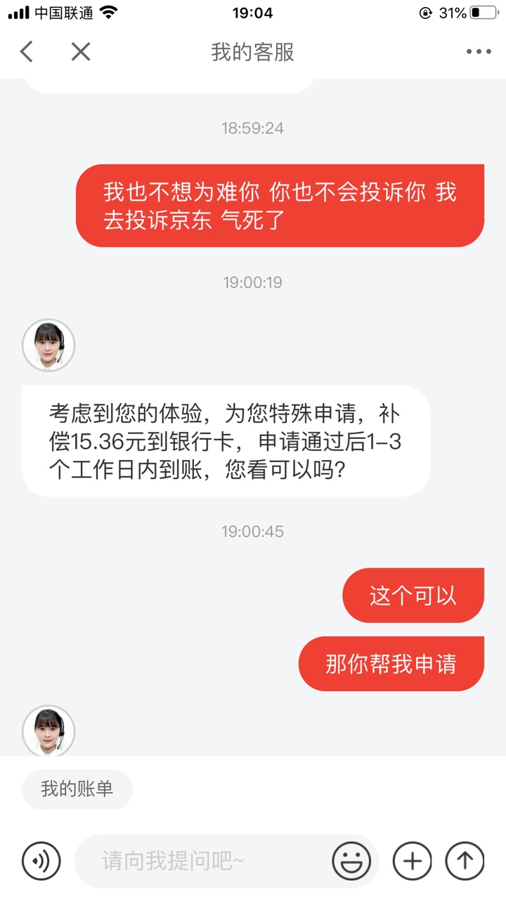 几分钟解决 小号注册的京东

8 / 作者:叶寻啊 / 