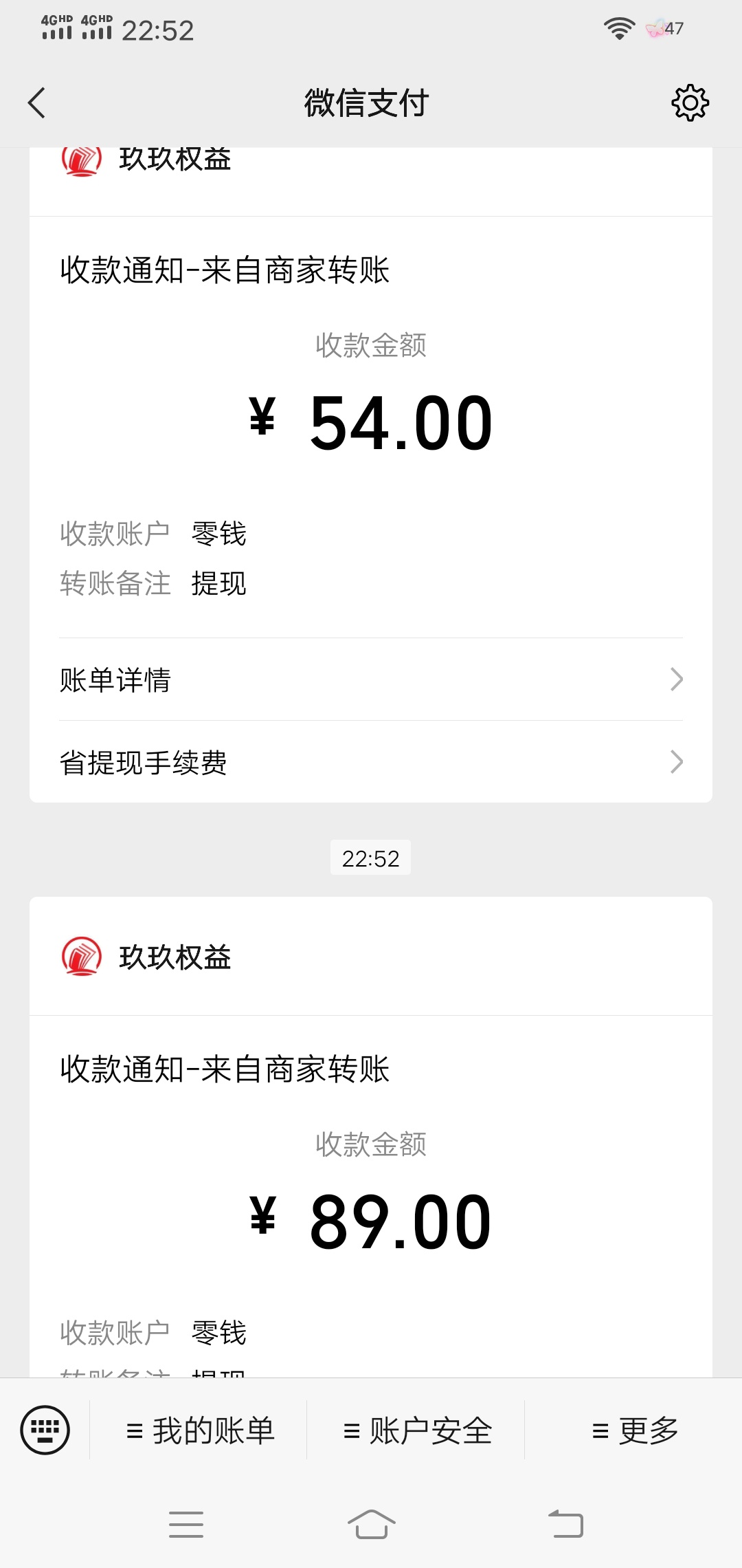玖玖回收到账。昨天的绿钻年卡54+腾讯视频年卡89

83 / 作者:探花公子阿星 / 