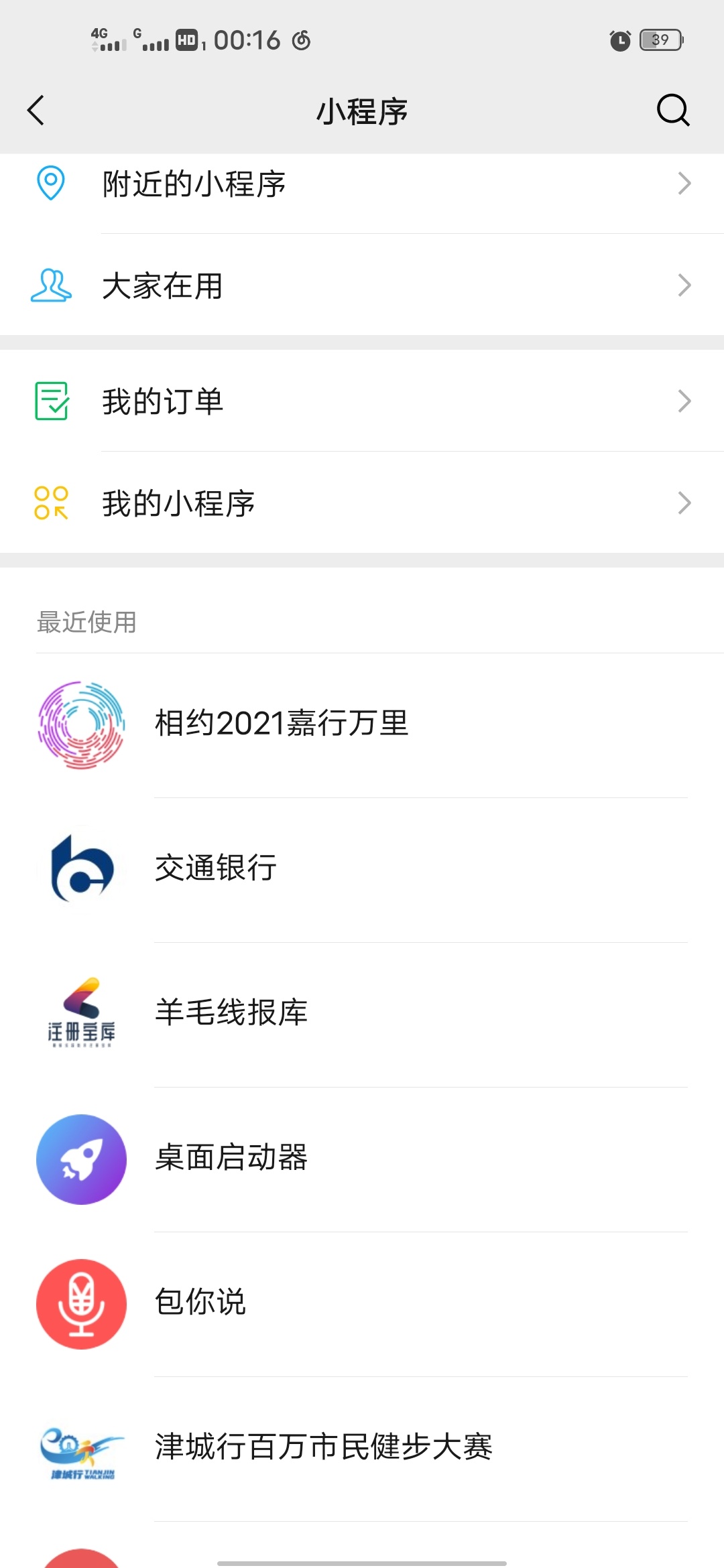 交通银行小程序定位西安，健步活动


78 / 作者:老色批 / 