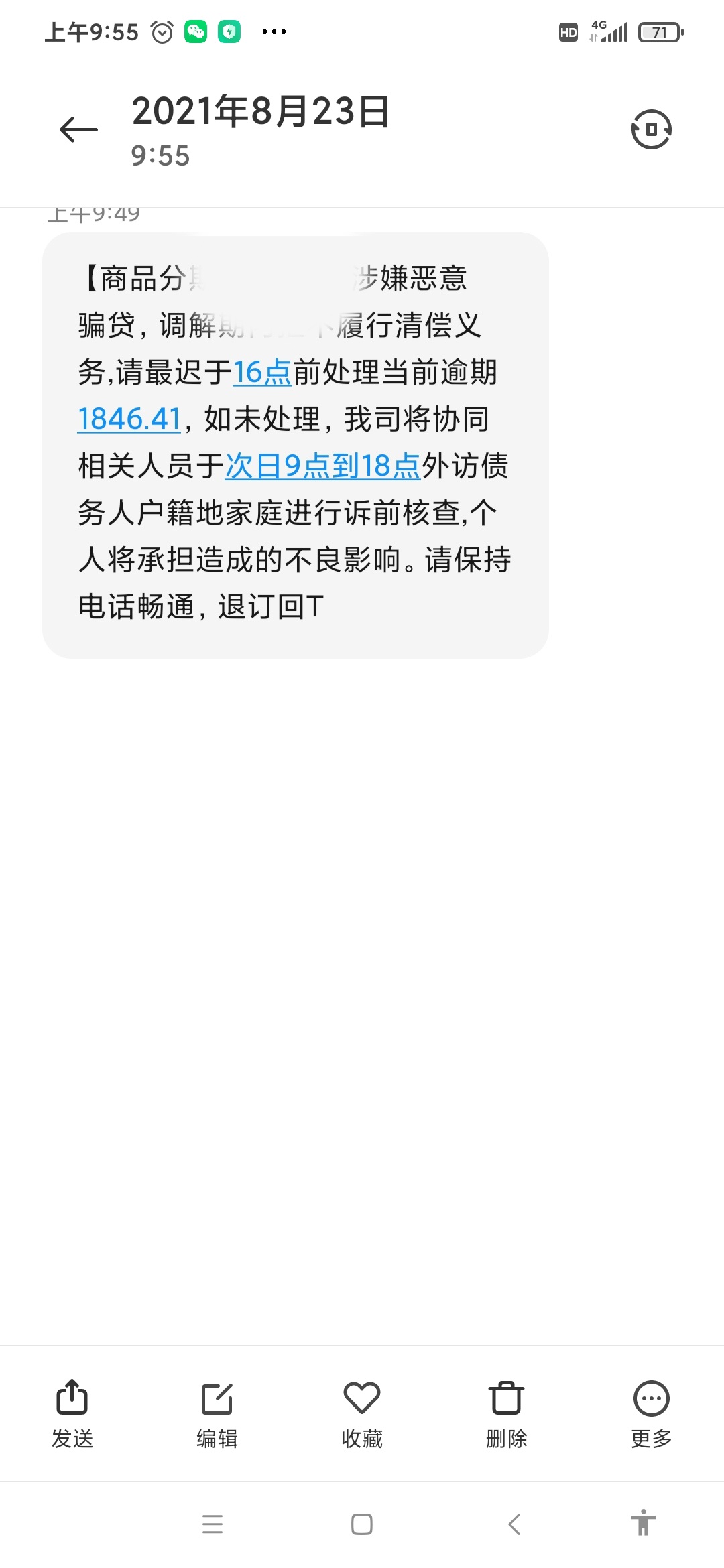 羊小咩逾期发短信说我骗贷明天到户籍地↑门访问我家庭成员怎么办老哥，我跟父母同住我23 / 作者:清明梦 / 