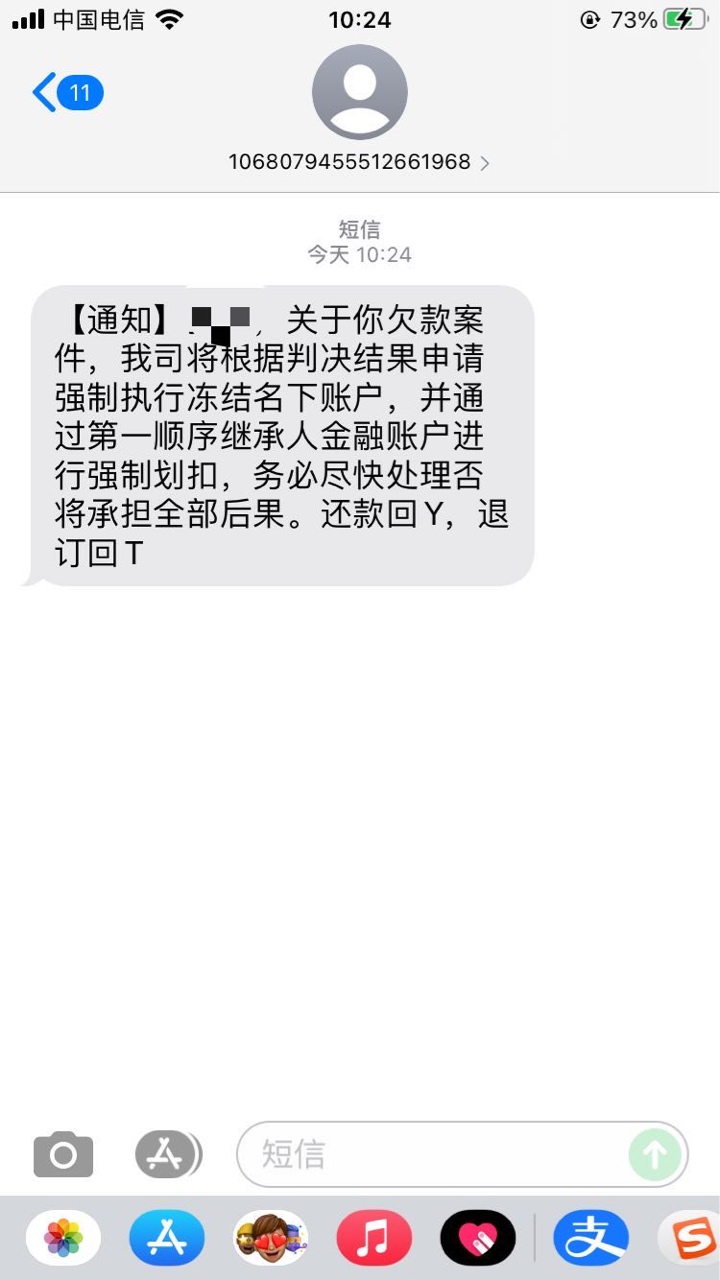 真假，冻结是真的嘛，好像是你我贷的

74 / 作者:哈哈大人gg / 