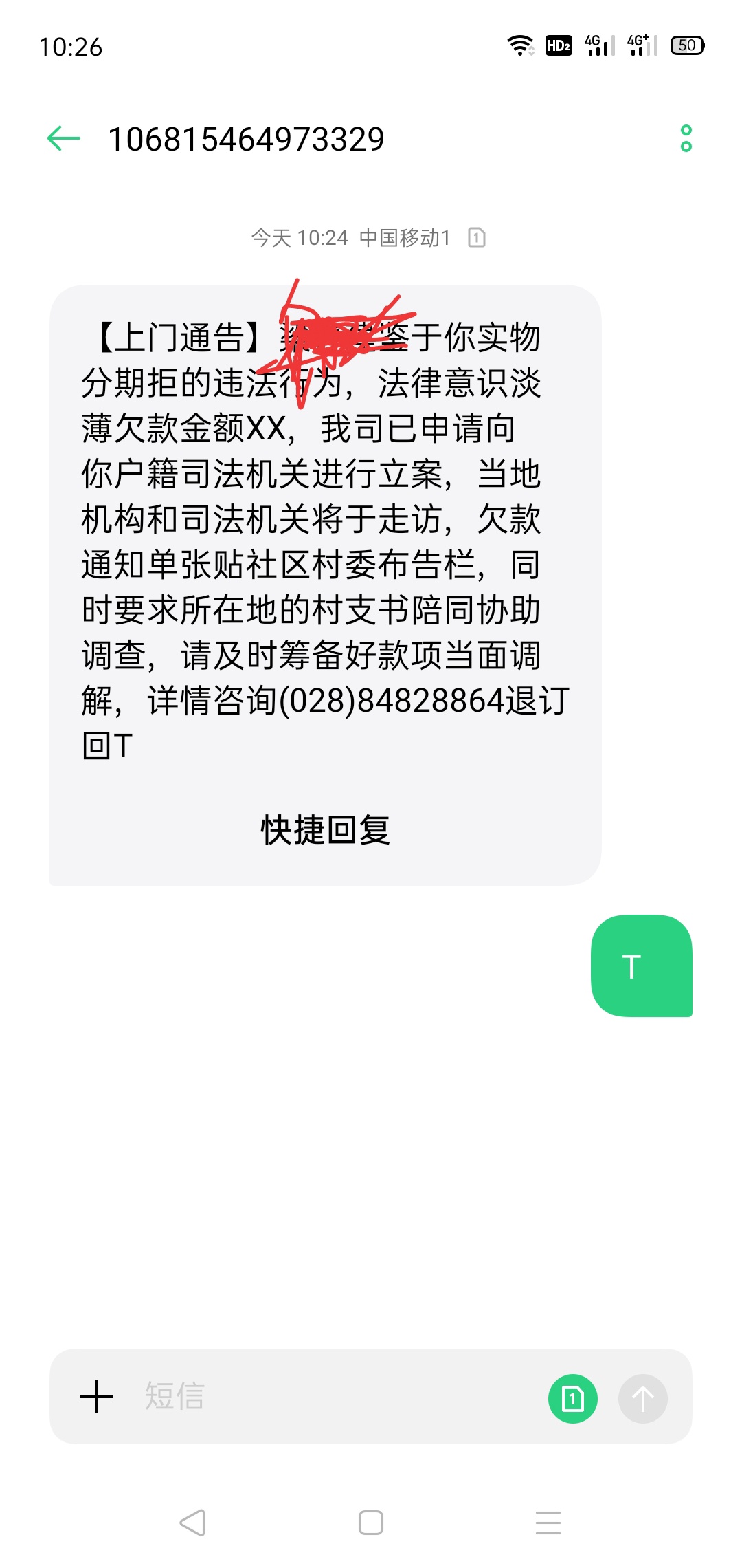 羊小咩逾期发短信说我骗贷明天到户籍地↑门访问我家庭成员怎么办老哥，我跟父母同住我0 / 作者:别说狠001 / 