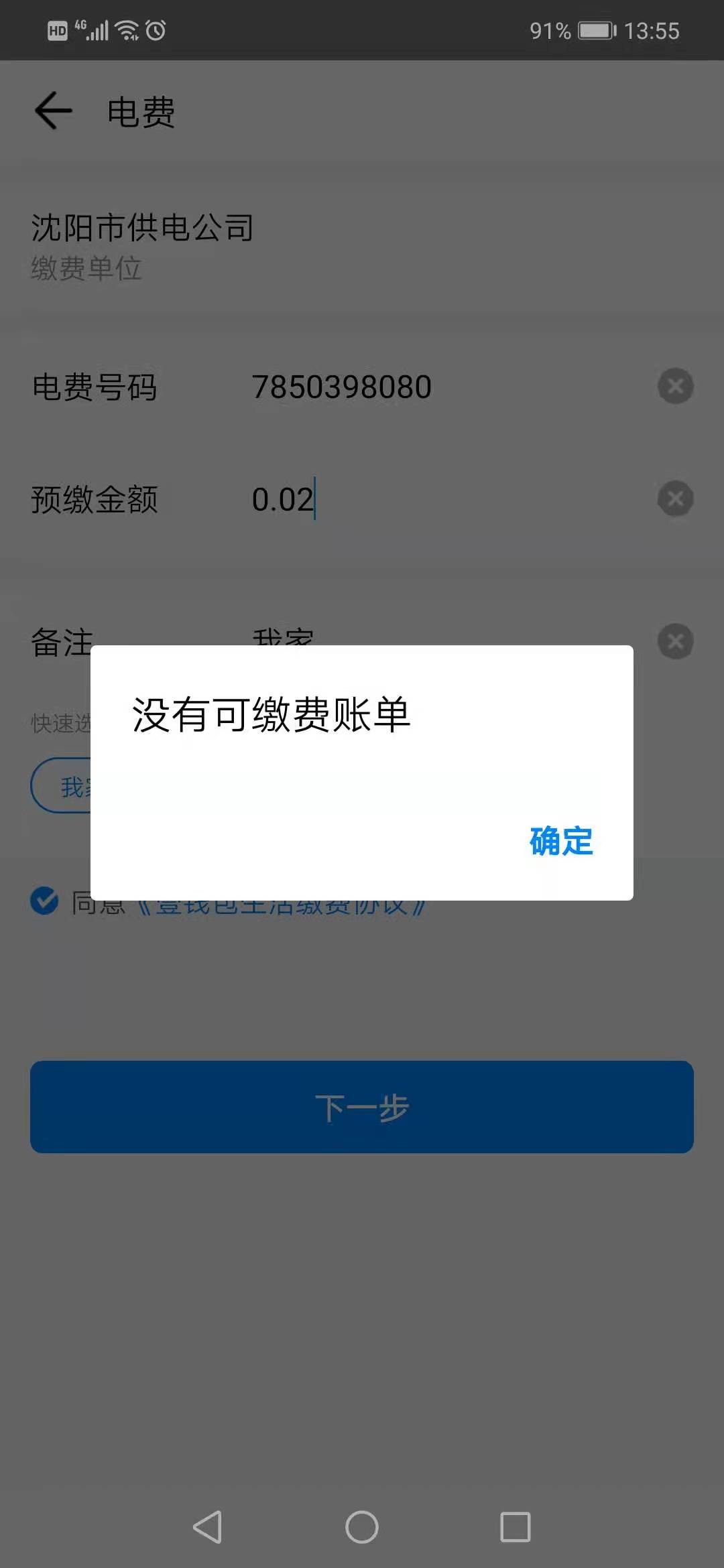 壹钱包这是什么原因？

19 / 作者:悲切的城市丶 / 