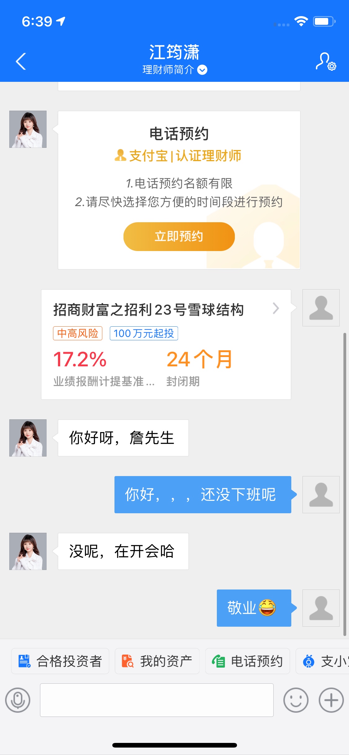 高端理财审核失败后怎么领呢？？？有咨询师

44 / 作者:新手司机杰 / 