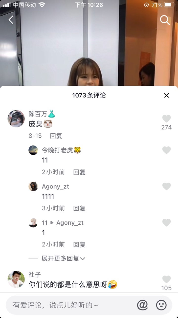 不懂就问，抖音里面有个网红叫小毛孩那点事，为什么都在下面评论她pang臭？什么梗？

84 / 作者:南方浪子 / 