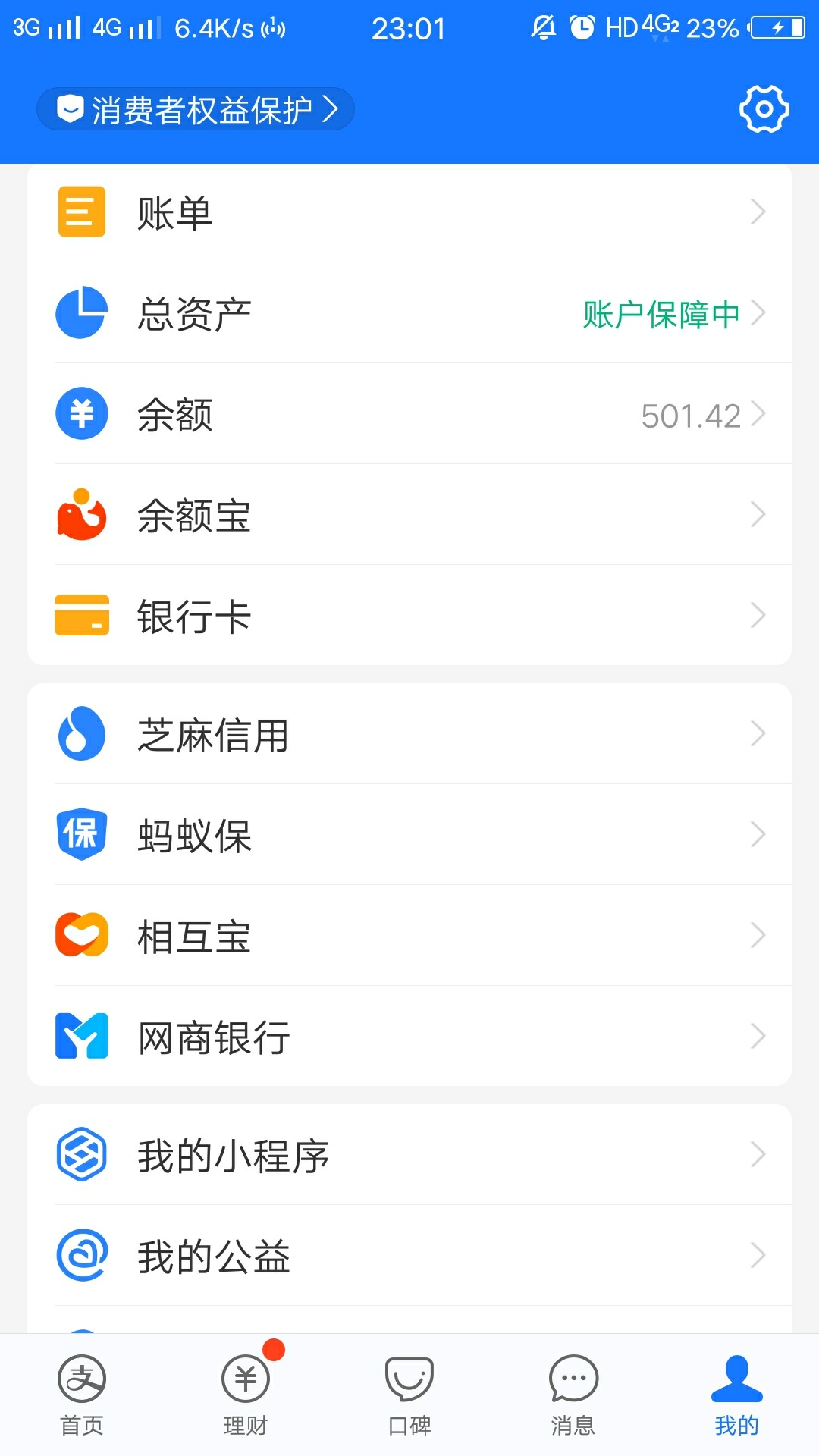 踏马的这叫什么事，朋友转了500过来  我再转出去，才刚输入转账金额就来了个电话，zfb47 / 作者:叼毛大B哥 / 