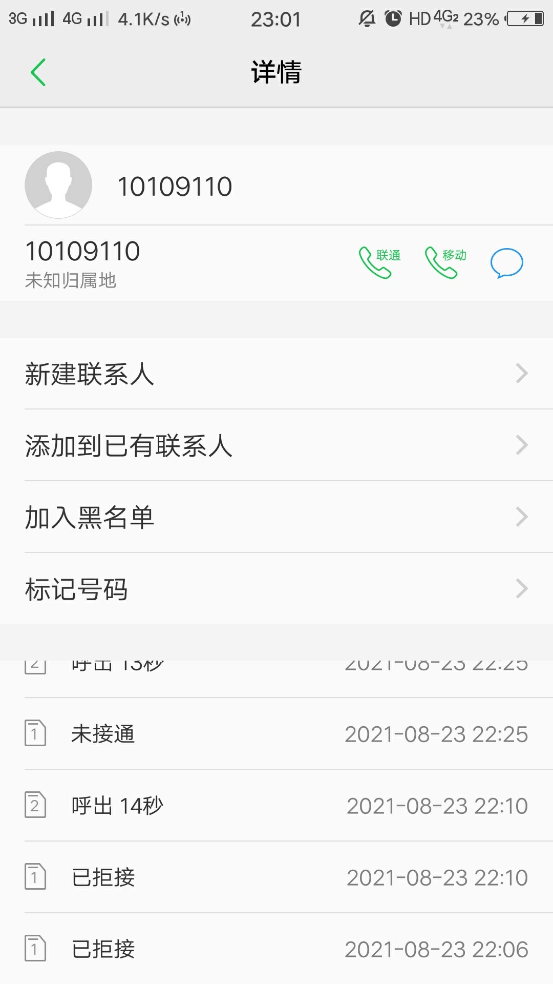 踏马的这叫什么事，朋友转了500过来  我再转出去，才刚输入转账金额就来了个电话，zfb13 / 作者:叼毛大B哥 / 