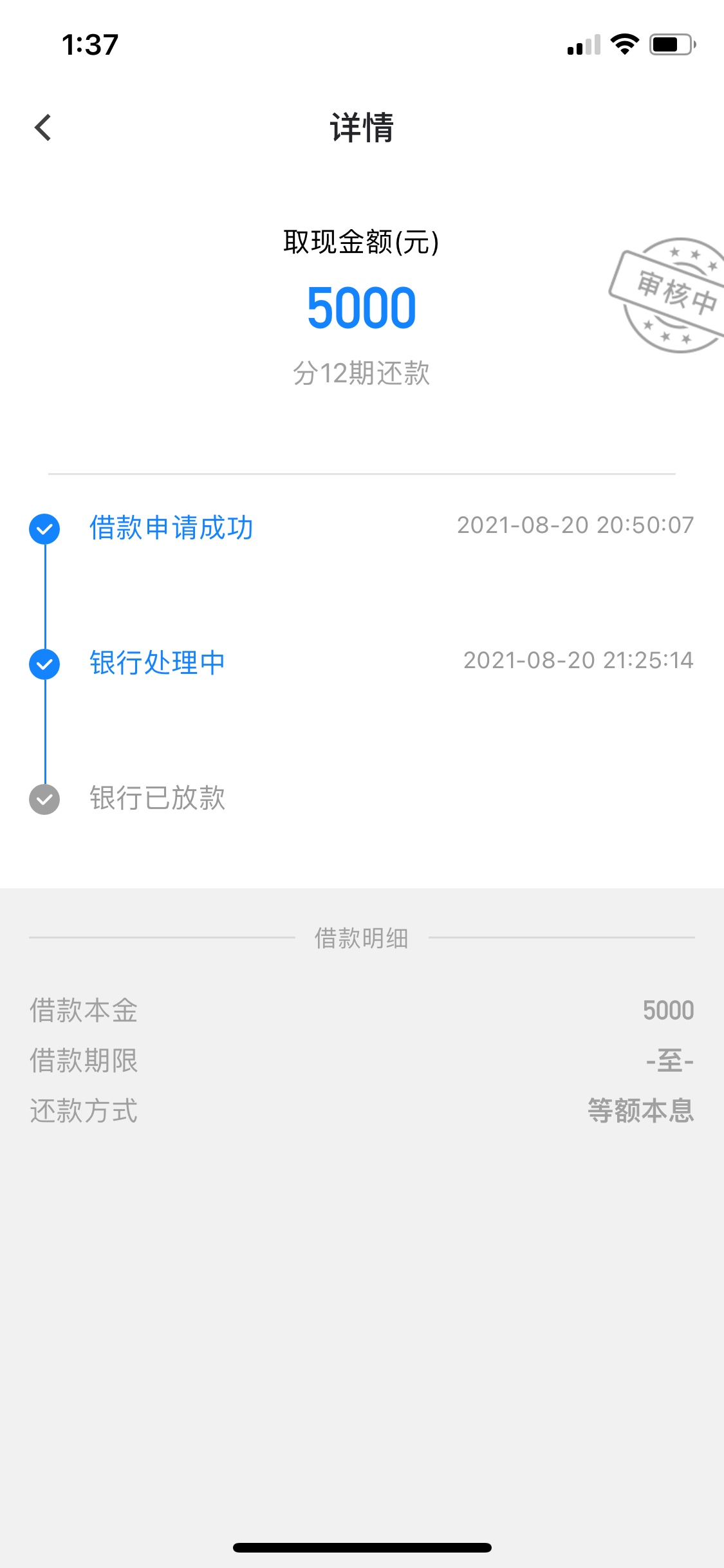卡在这好几天了，这样算稳吗？还是已经没戏了？

44 / 作者:Procedural / 