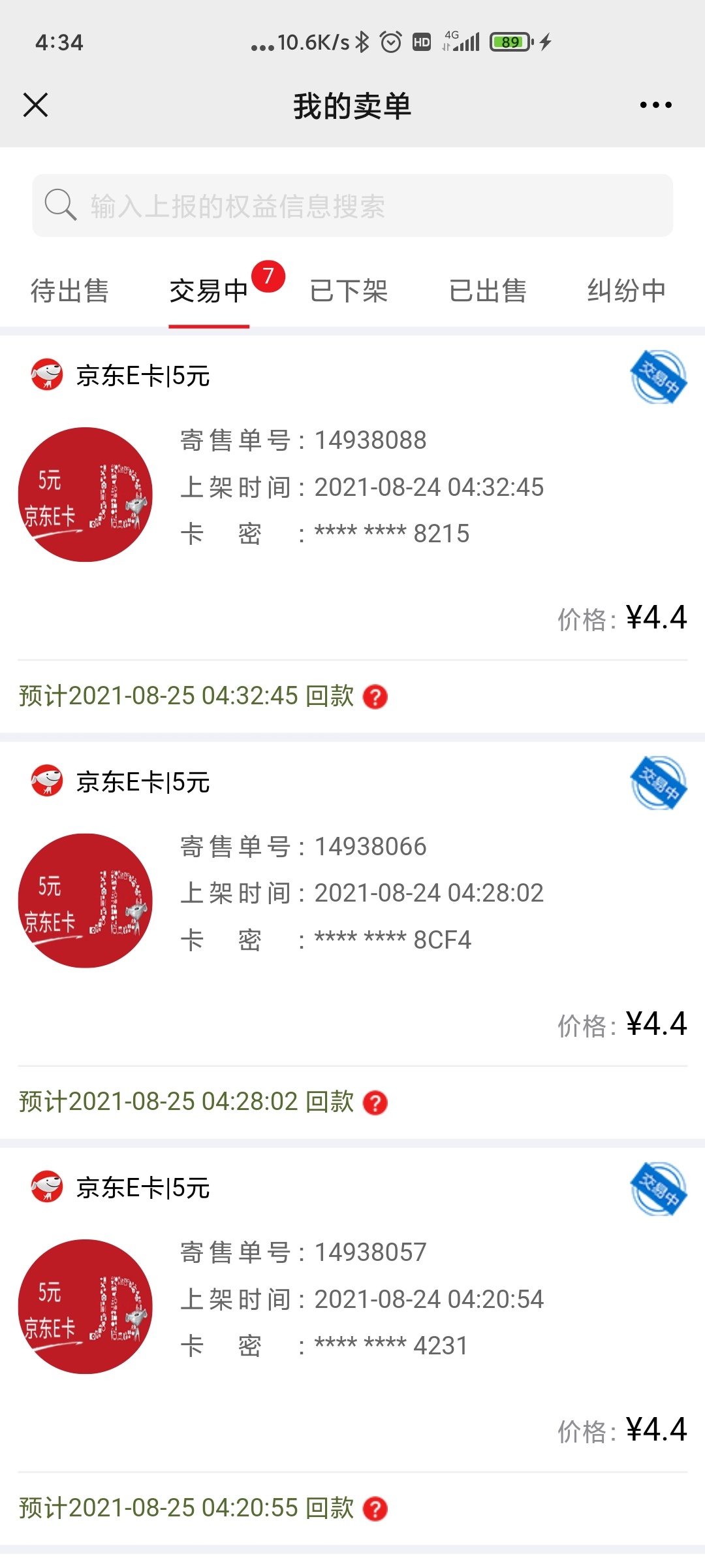 最后一天战况还行等会加鸡腿

2 / 作者:三官庙木子李 / 
