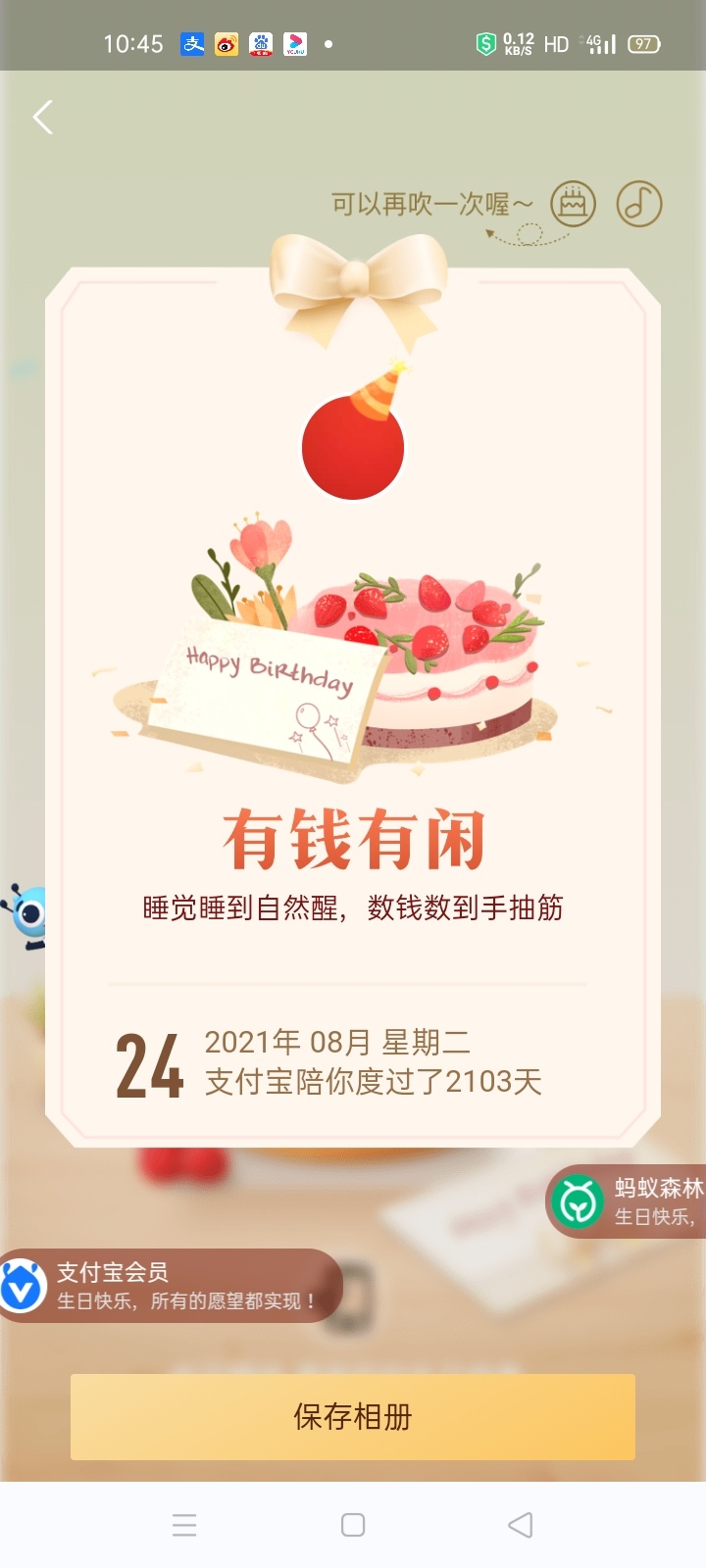 今天生日！老哥们给个祝福吧！也祝老哥们天天毛多多！一路顺风！早点上岸！@卡农小蛋40 / 作者:大神来了 / 