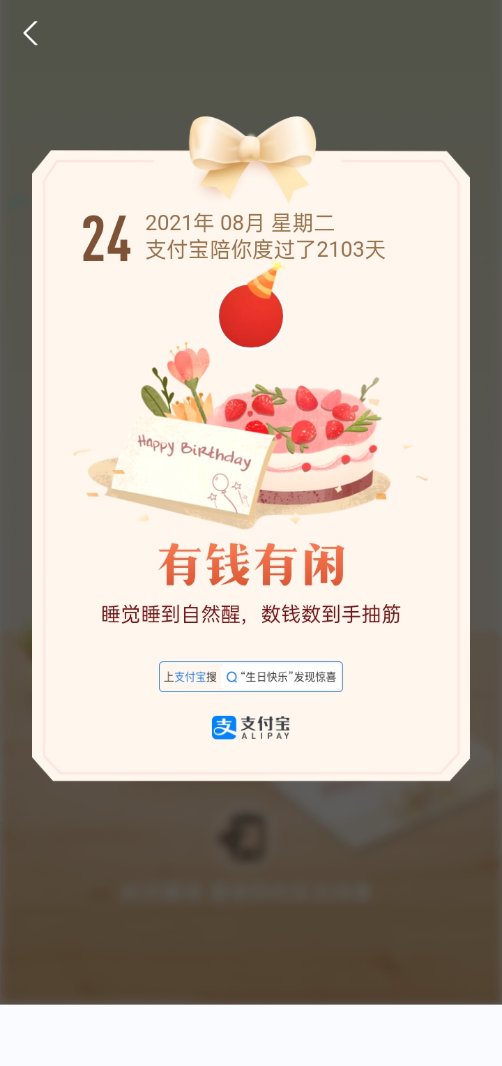今天生日！老哥们给个祝福吧！也祝老哥们天天毛多多！一路顺风！早点上岸！@卡农小蛋67 / 作者:大神来了 / 