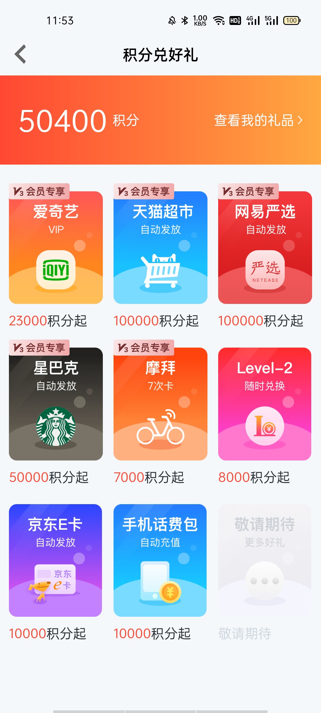 方正证券真的送了5万积分

60 / 作者:435706955 / 
