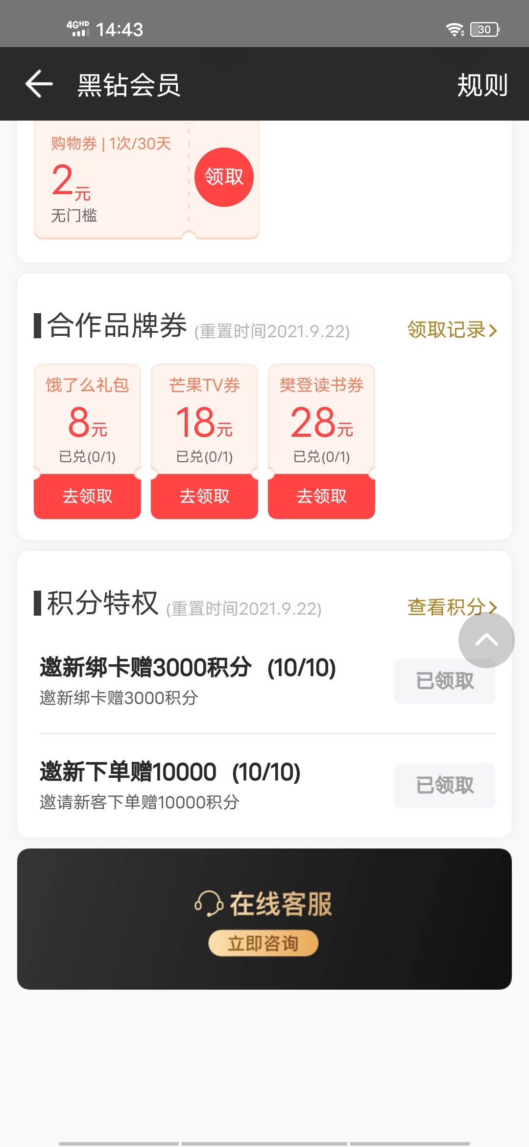 老哥们e钱包稳啊 第二个号了
有10个微信就行了 手机号可以接码
绑定自己的身份证YHK就88 / 作者:不会跳舞的小熊 / 