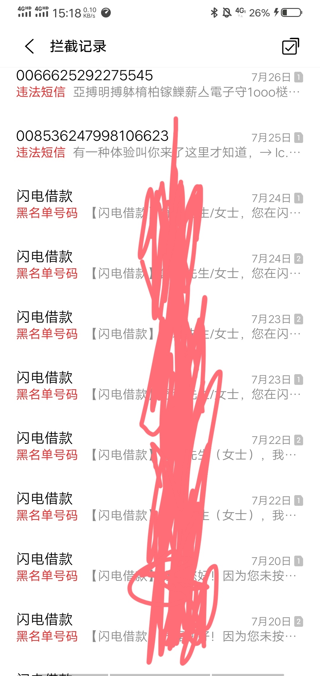 以前的闪电借款现在叫什么，刚才来个短信说恶意逃废债，想还了不知道现在叫什么，各位7 / 作者:梦里啥都有啊 / 