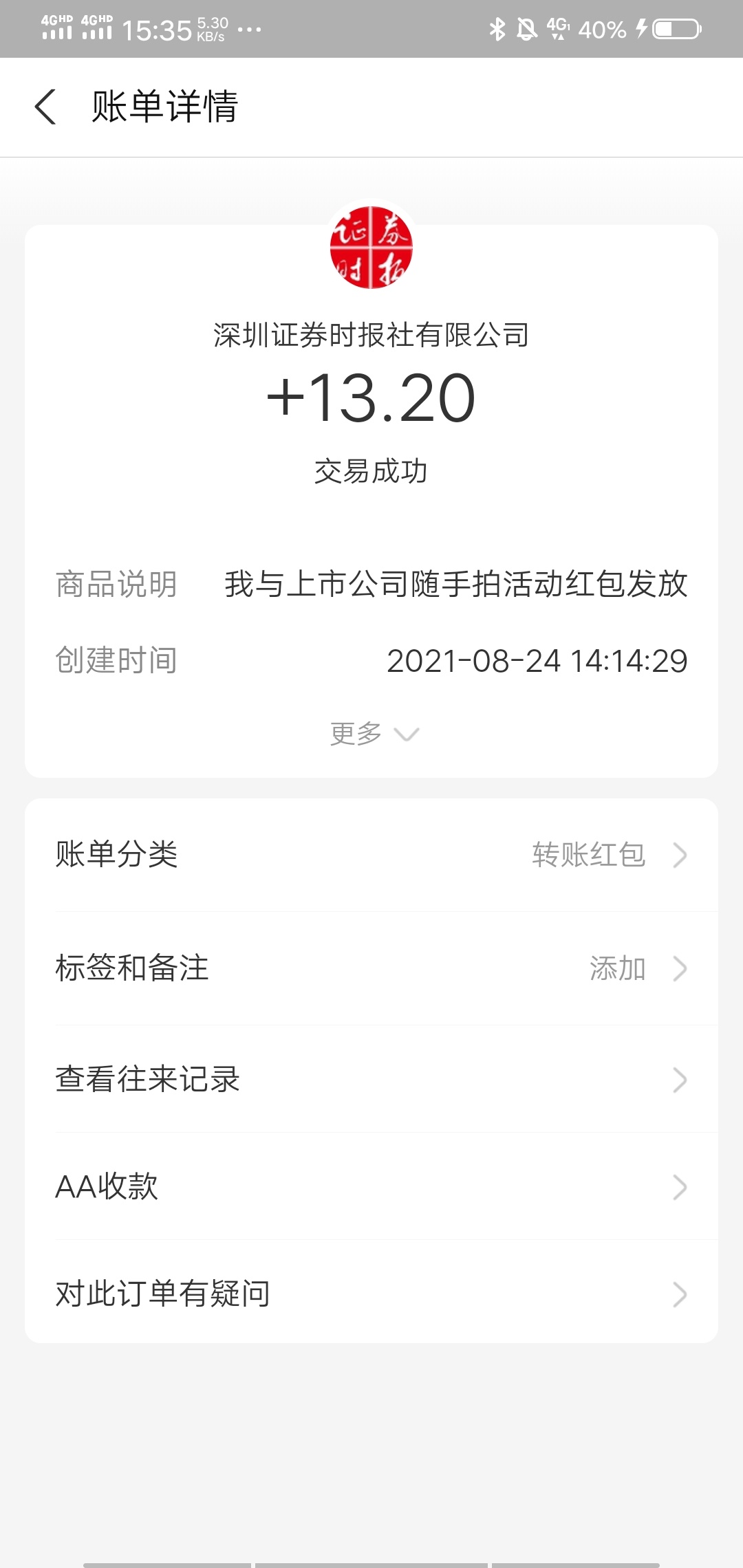 老哥们去撸，e公司app，根据要求上传图片，审核通过可以抽3次，视频通过另外抽3次，我92 / 作者:梦里啥都有啊 / 