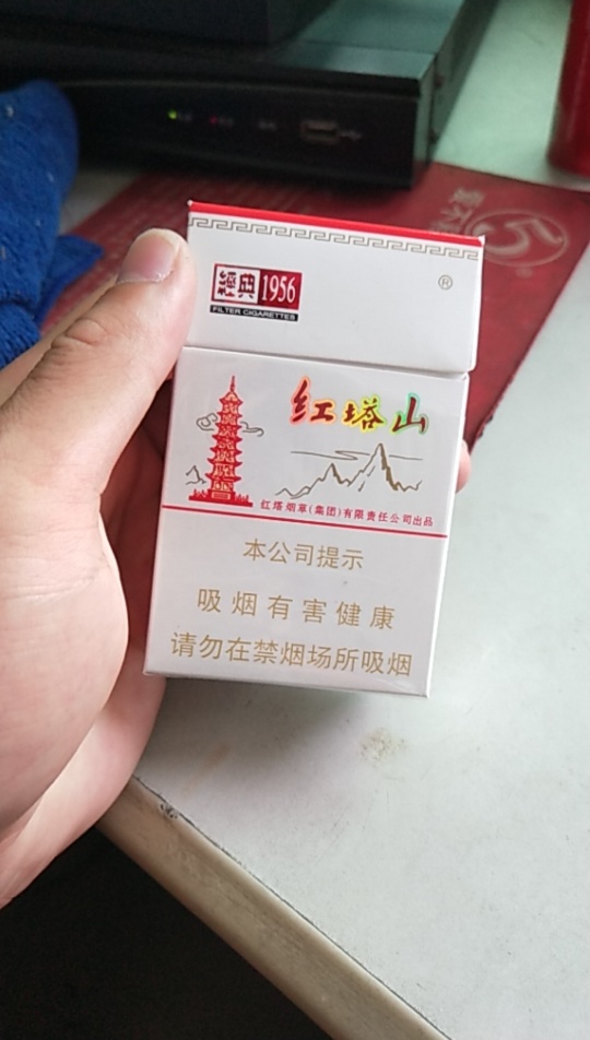 抽烟只抽红塔山图片