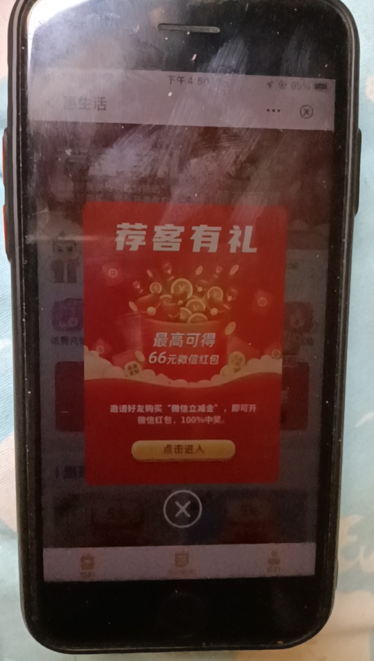 中国银行APP里面惠生活1毛买5立减金

12 / 作者:435706955 / 