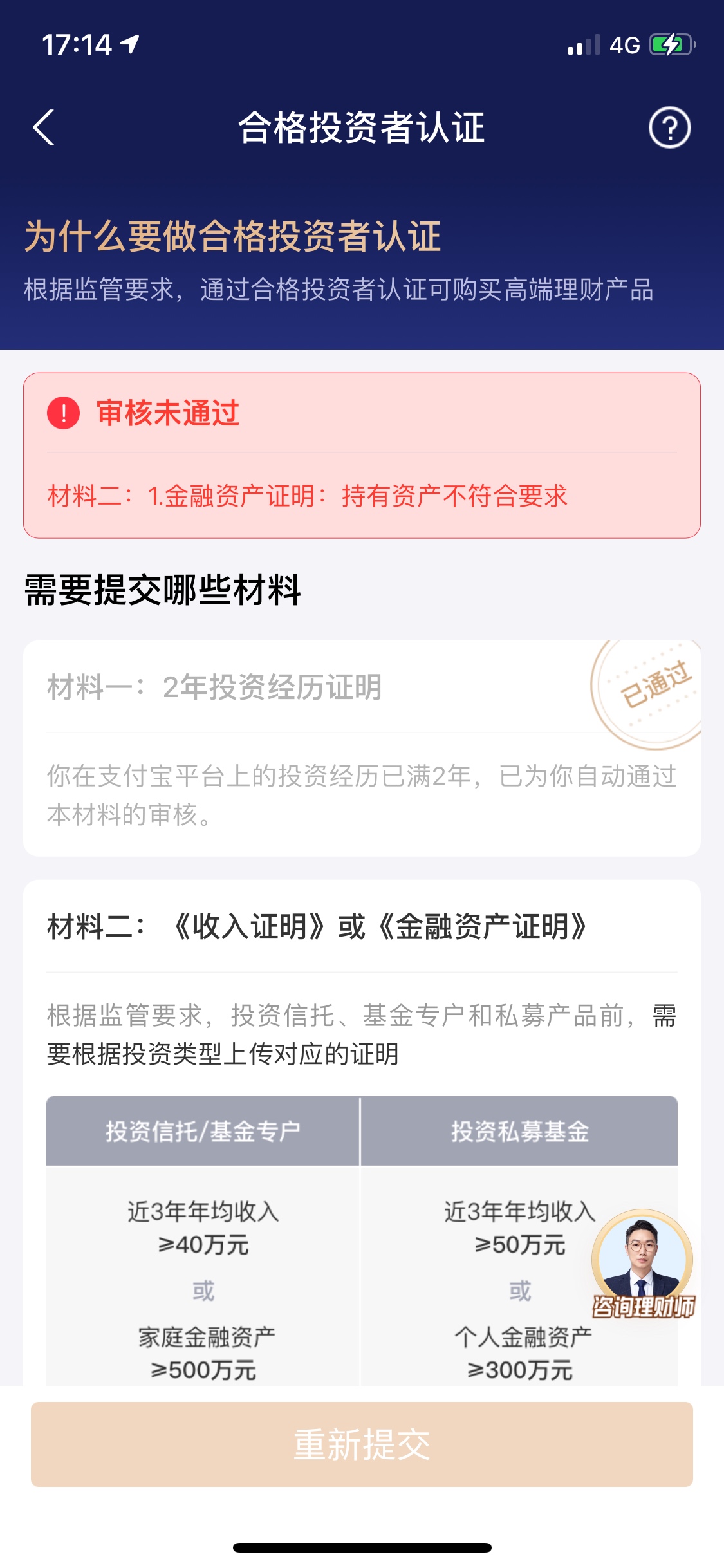 老哥们，我真的有心无力。我一不收钱，二不骗人，就想帮同怜人撸个毛，一发就被举报

94 / 作者:桶事长 / 