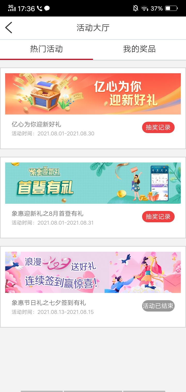 一天撸工行一次，看到有人说浙江有积分今天就上了，那知道什么都没有以前那个没有10几95 / 作者:钱钱钱啊啊啊 / 