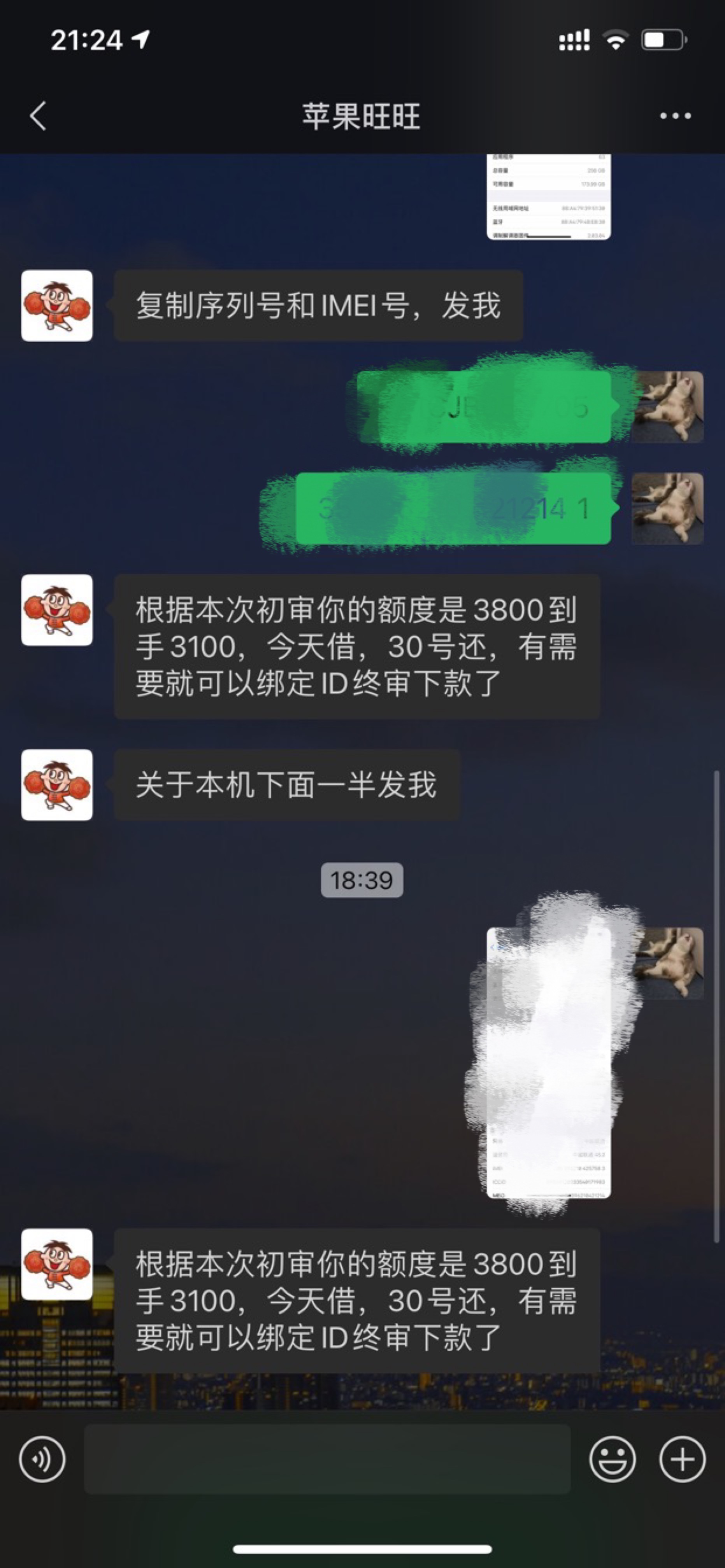 这个id贷是骗子么下这么多苹果11pm

86 / 作者:你领么法啊？ / 