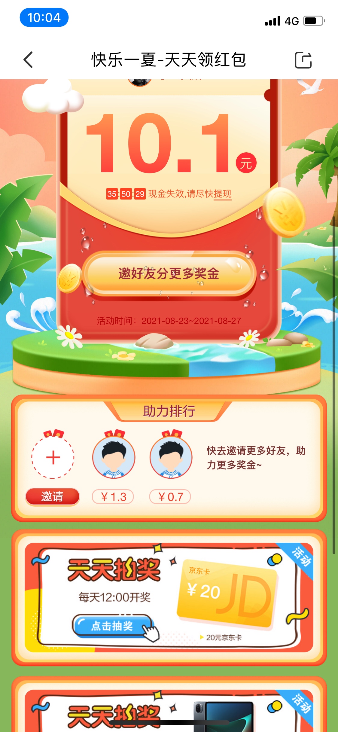 老哥们，太平洋拉人活动，卡得要命，速度，老哥们

22 / 作者:慎入 / 