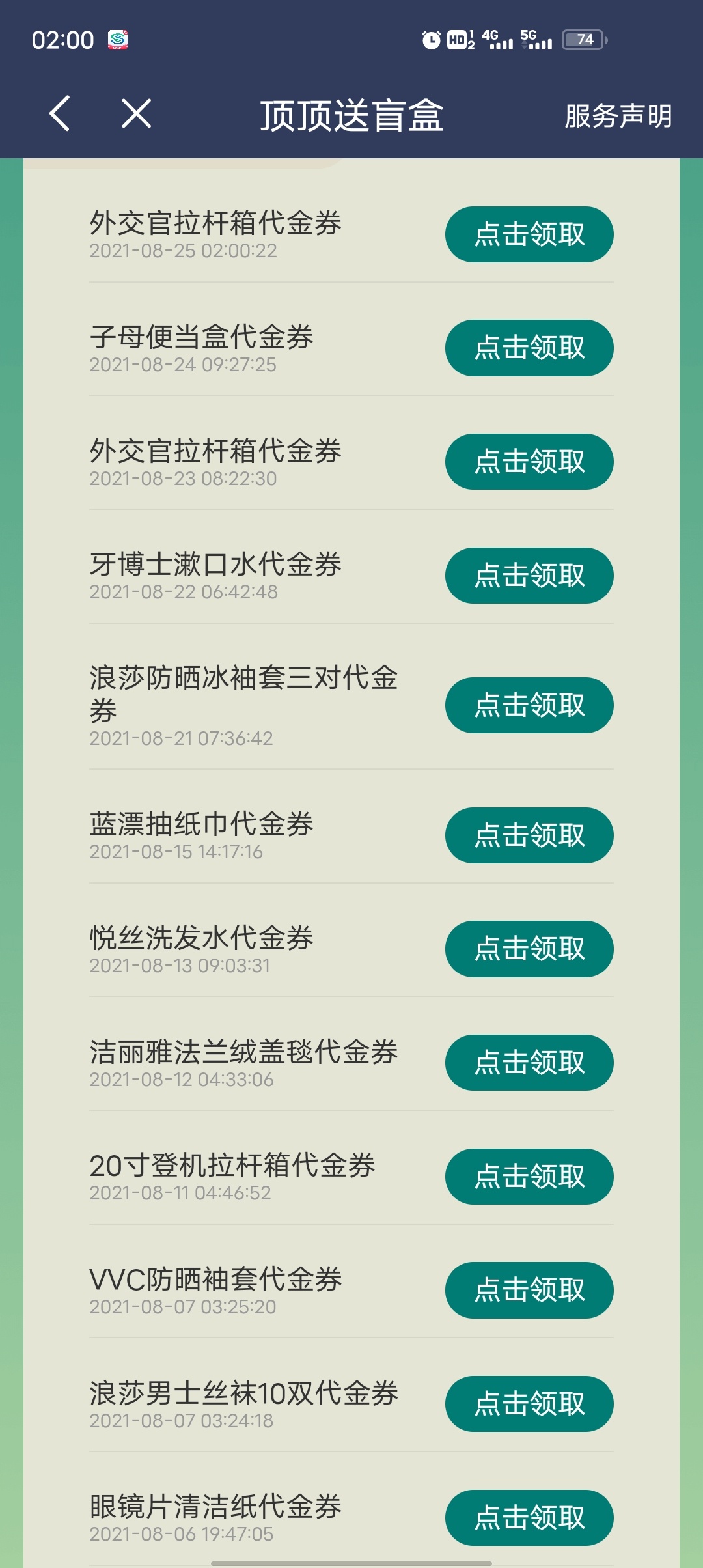 民生银行从来没抽到过京东卡

36 / 作者:云深不知乡 / 