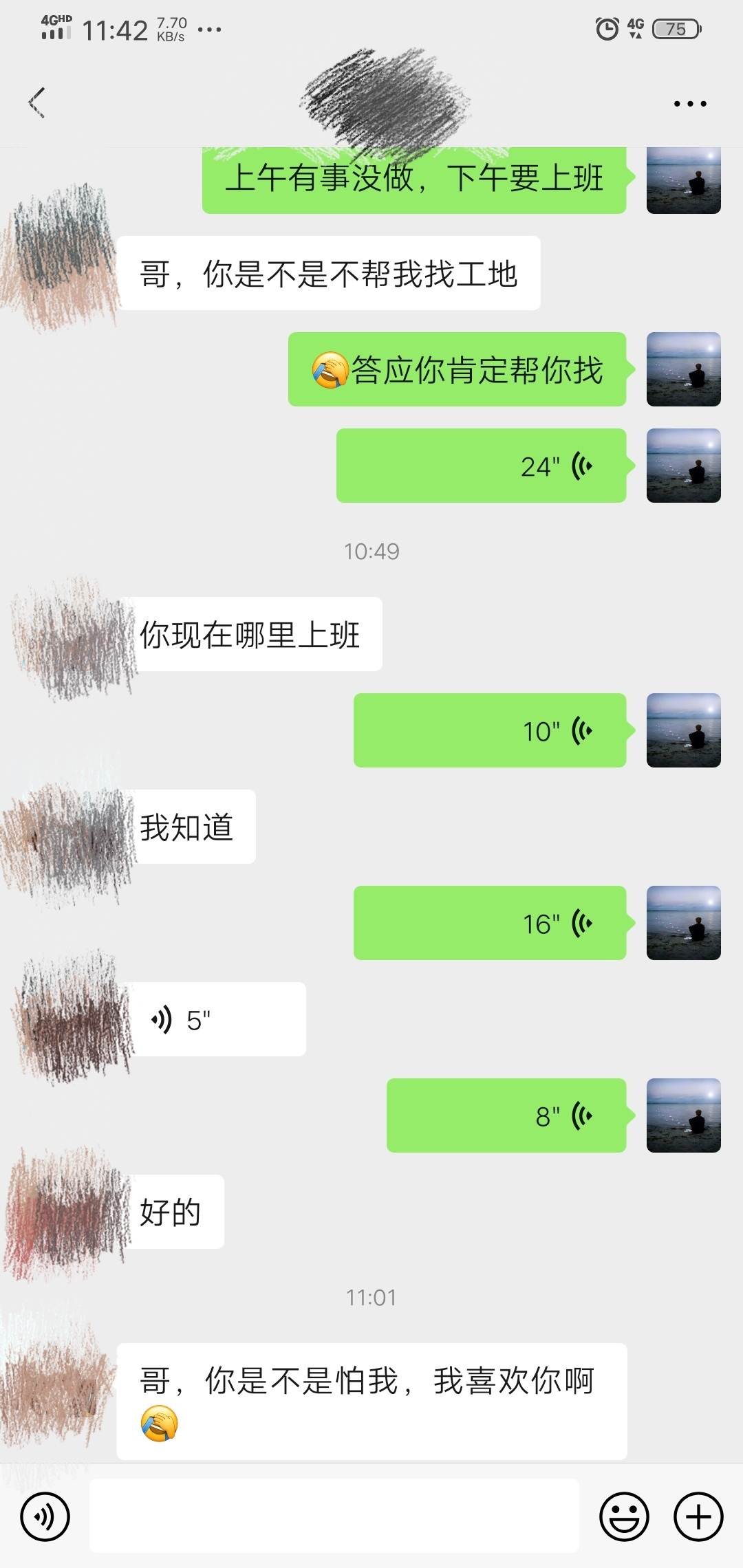 情感大师来给我评论下！今年混的特别惨，上个月开始混工地临时工了！前几天在工地加了39 / 作者:蓝天07 / 