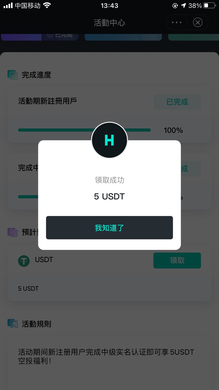 还是给你们来教程吧！
1.注册下载虎符app（自行百度）
2.app登录初名认证中级认证，中33 / 作者:卡路里11 / 