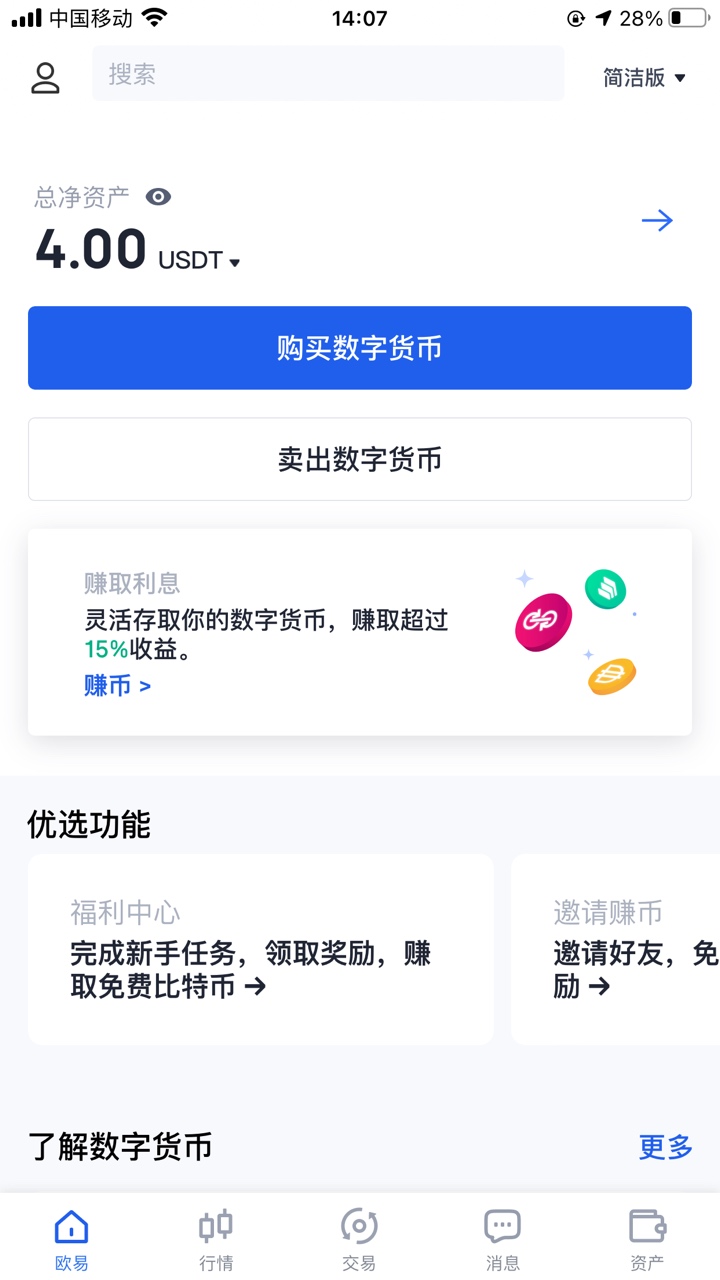 还是给你们来教程吧！
1.注册下载虎符app（自行百度）
2.app登录初名认证中级认证，中92 / 作者:卡路里11 / 