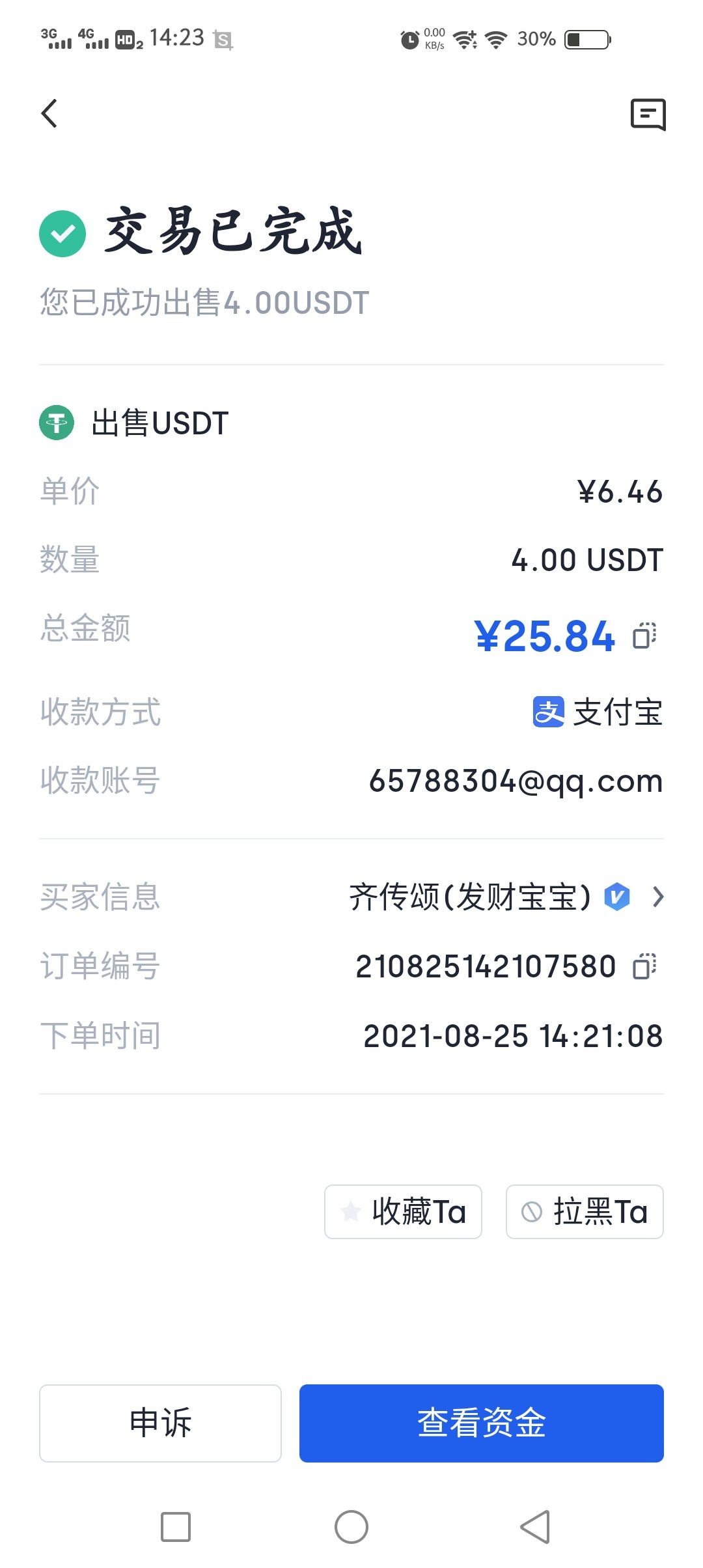 虎符，注册下载，欧意卖币10分钟左右完成，感谢老哥分享。

38 / 作者:沉溺666 / 